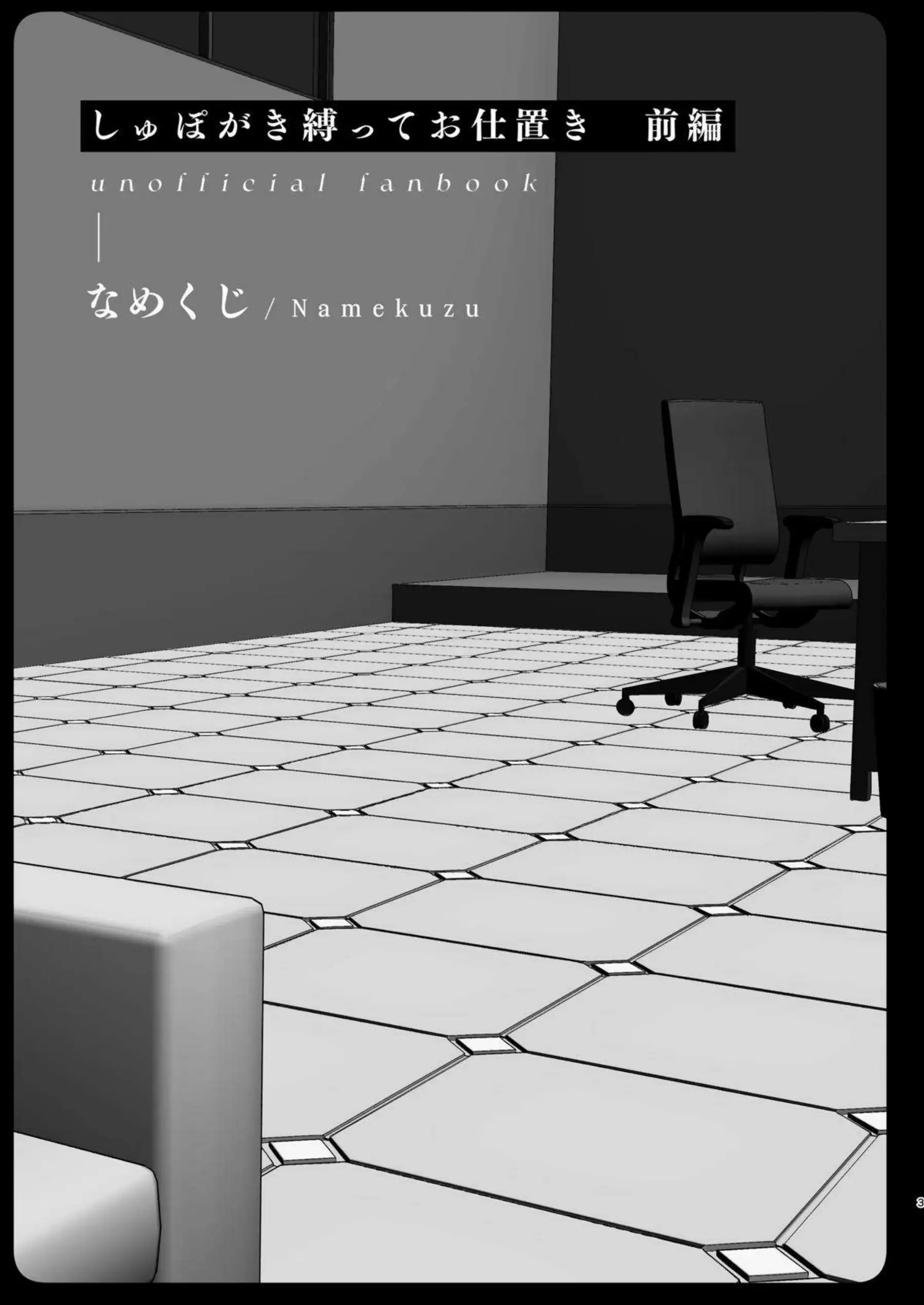 橘ノゾミがしゅぽがき姿で玩具責めに耐える！ 橘ヒカリが双子で一緒に喘ぐ！ - PAGE 002