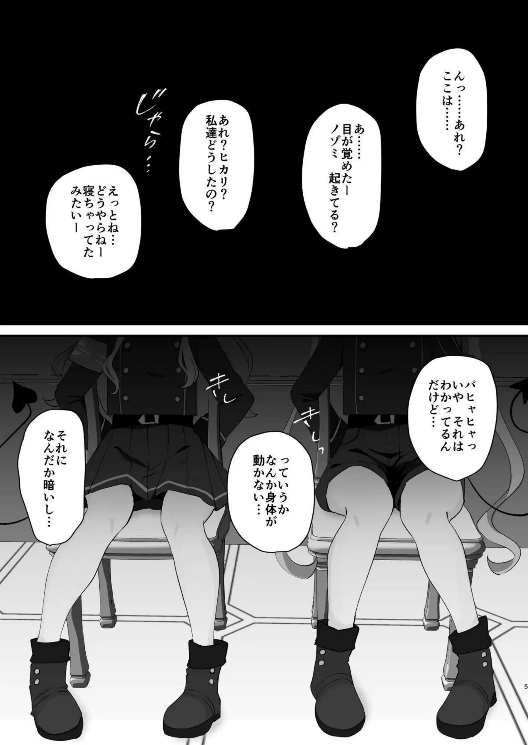 橘ノゾミがしゅぽがき姿で玩具責めに耐える！ 橘ヒカリが双子で一緒に喘ぐ！ - PAGE 004