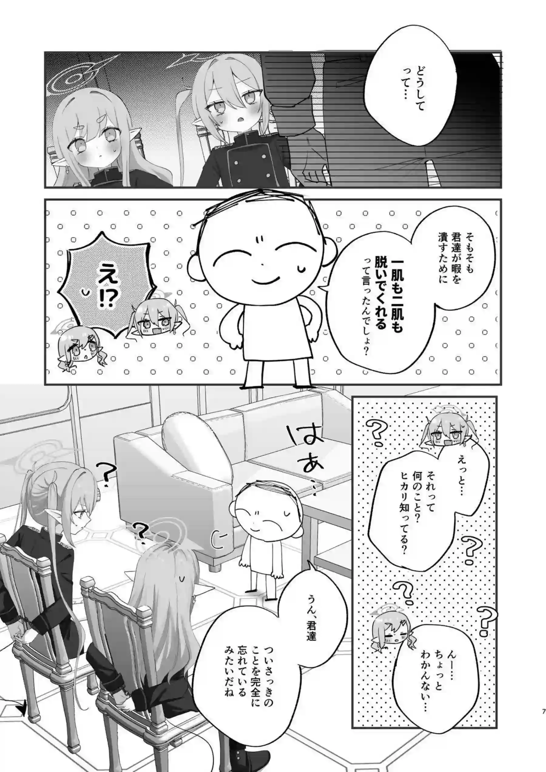 橘ノゾミがしゅぽがき姿で玩具責めに耐える！ 橘ヒカリが双子で一緒に喘ぐ！ - PAGE 006