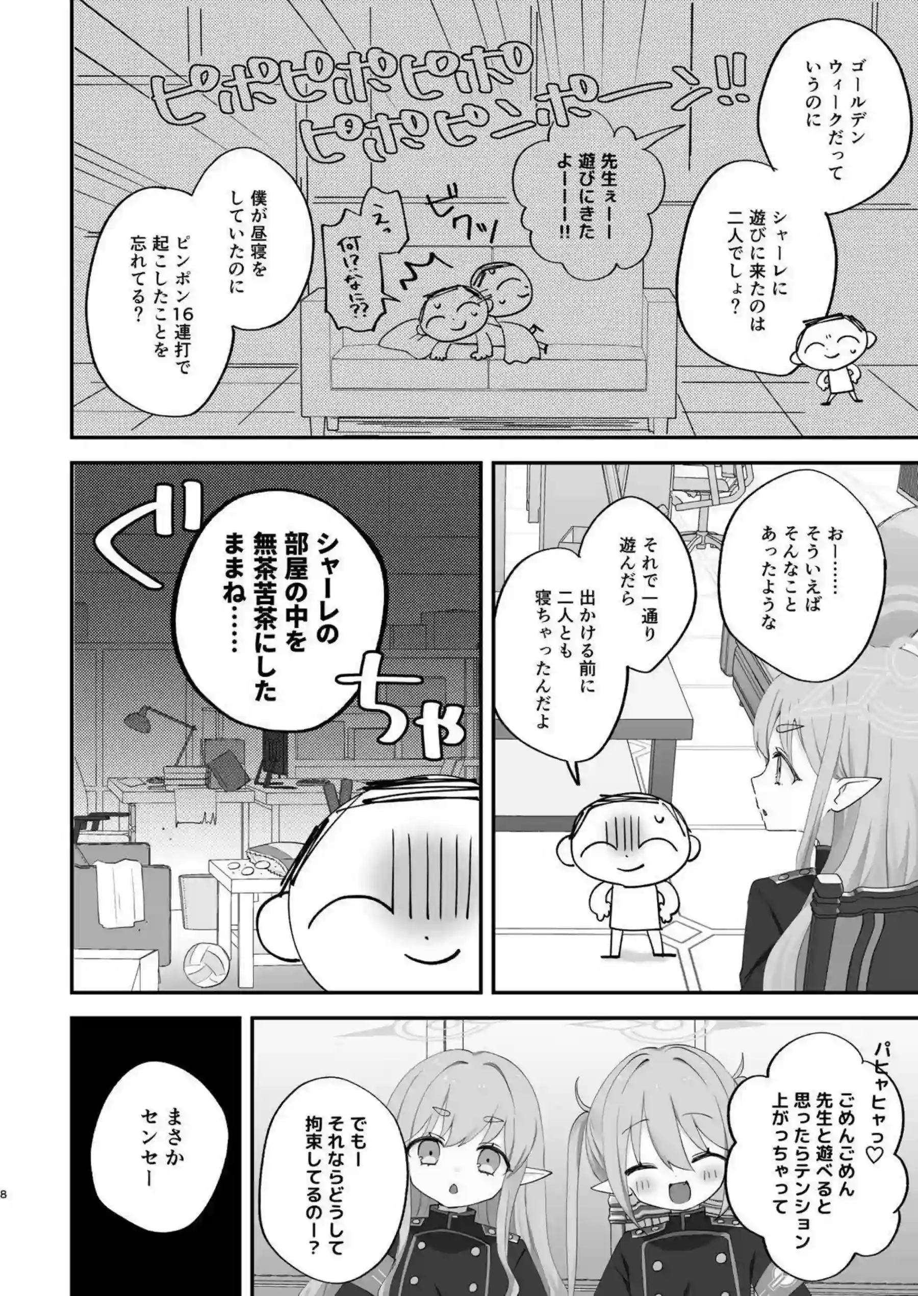 橘ノゾミがしゅぽがき姿で玩具責めに耐える！ 橘ヒカリが双子で一緒に喘ぐ！ - PAGE 007