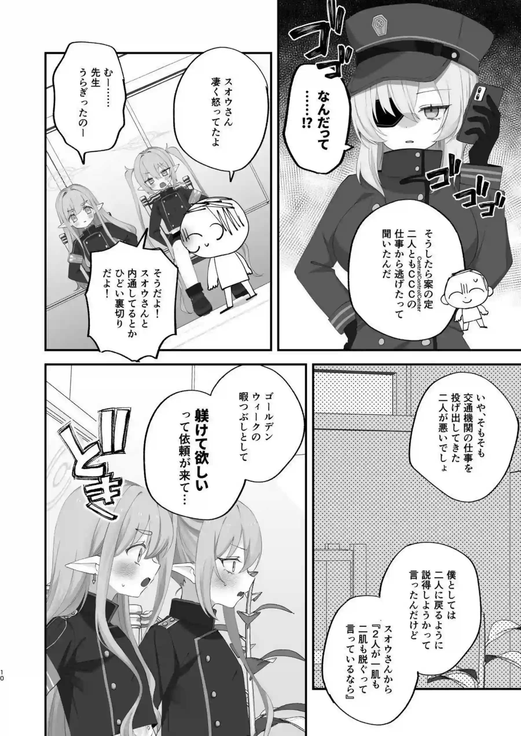 橘ノゾミがしゅぽがき姿で玩具責めに耐える！ 橘ヒカリが双子で一緒に喘ぐ！ - PAGE 009