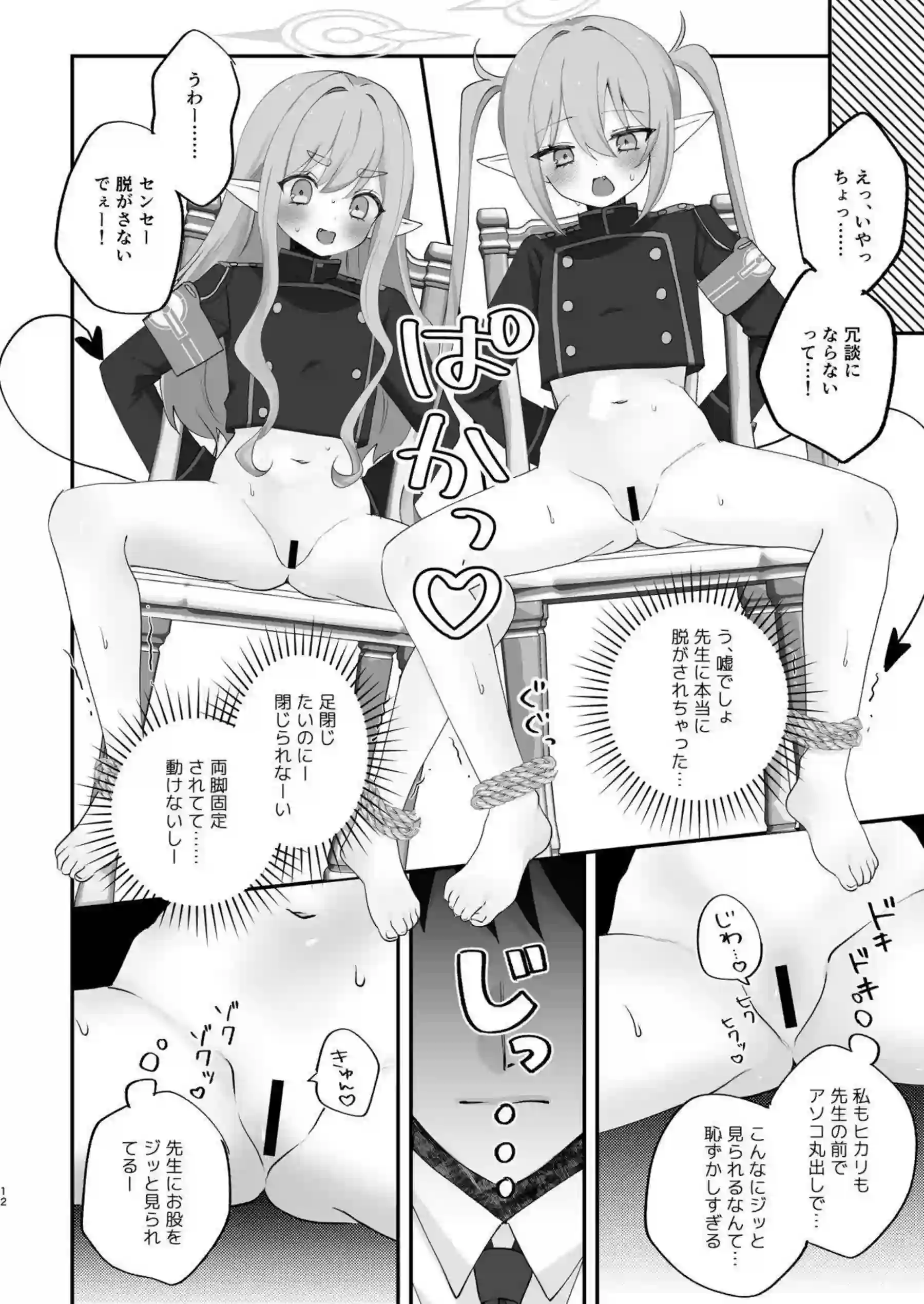 橘ノゾミがしゅぽがき姿で玩具責めに耐える！ 橘ヒカリが双子で一緒に喘ぐ！ - PAGE 011