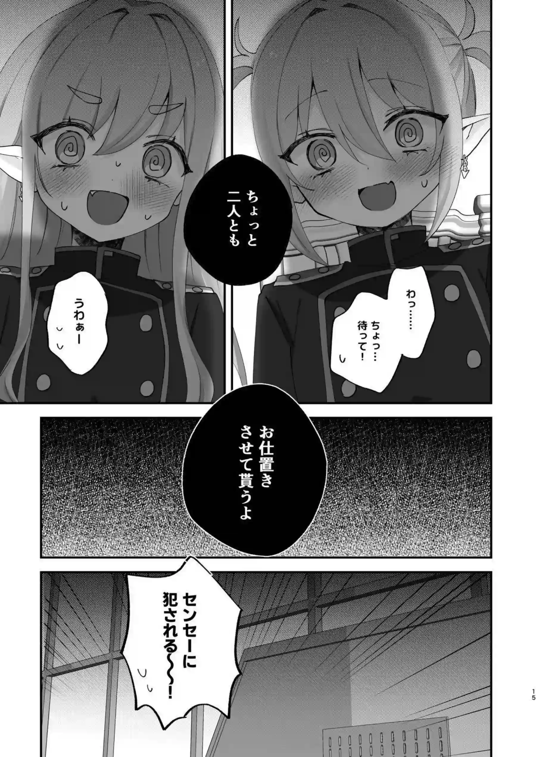橘ノゾミがしゅぽがき姿で玩具責めに耐える！ 橘ヒカリが双子で一緒に喘ぐ！ - PAGE 014