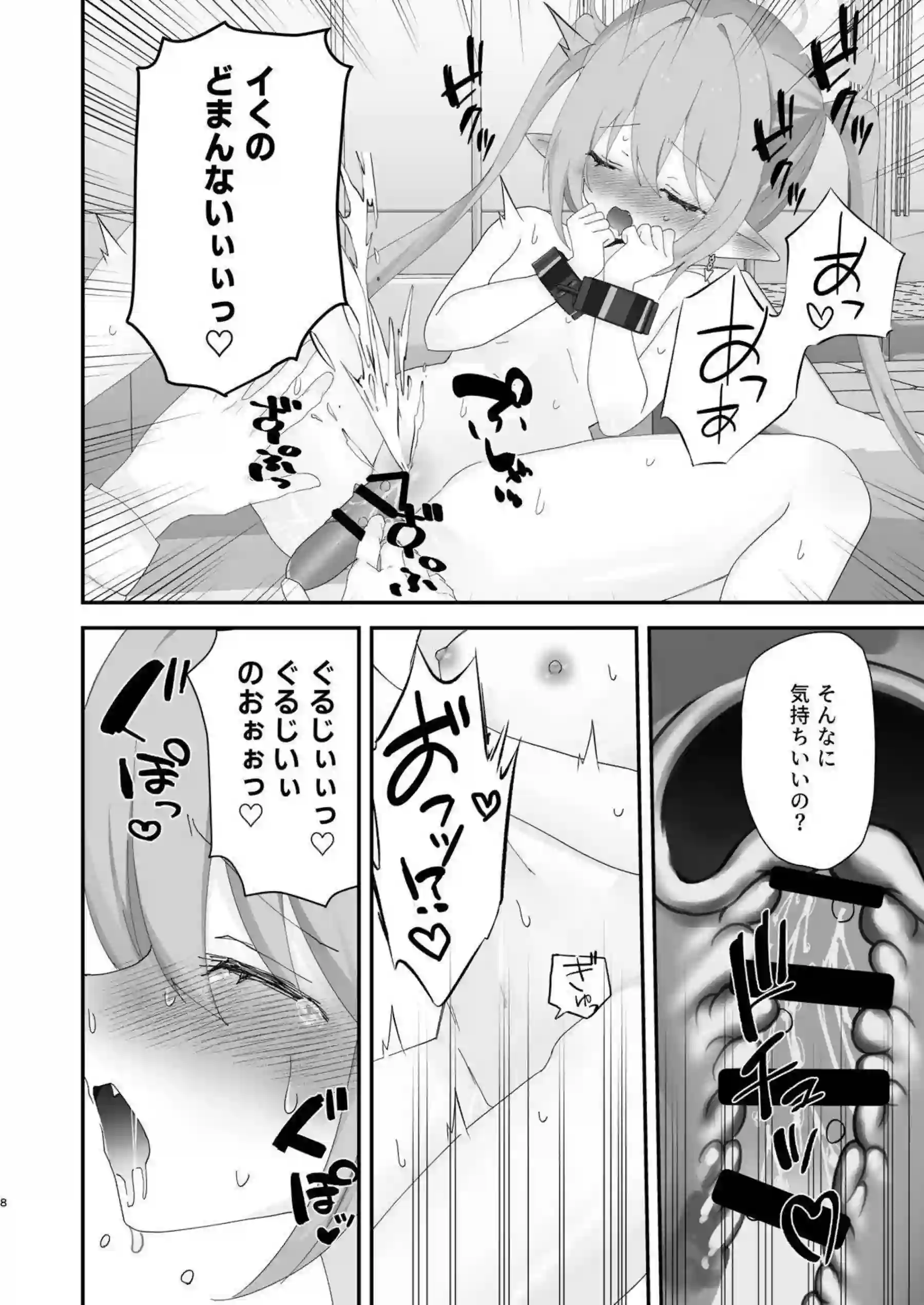橘ノゾミがしゅぽがき姿で玩具責めに耐える！ 橘ヒカリが双子で一緒に喘ぐ！ - PAGE 034