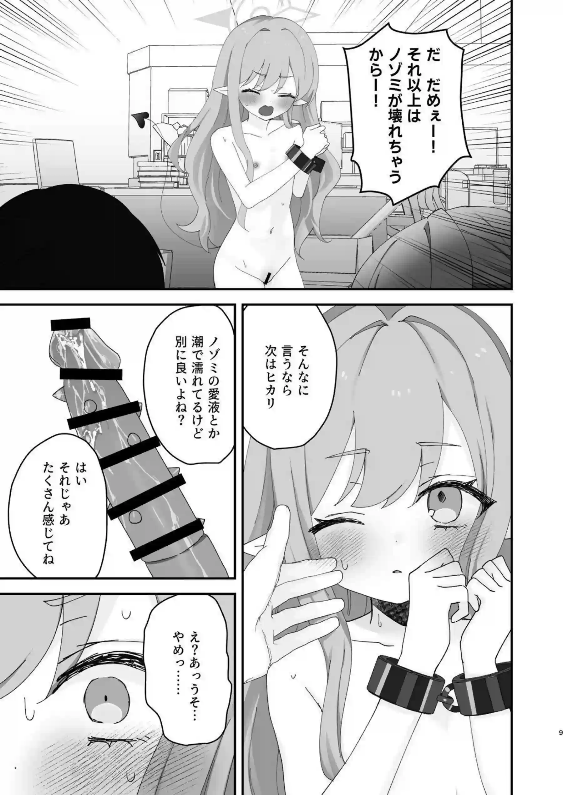 橘ノゾミがしゅぽがき姿で玩具責めに耐える！ 橘ヒカリが双子で一緒に喘ぐ！ - PAGE 035
