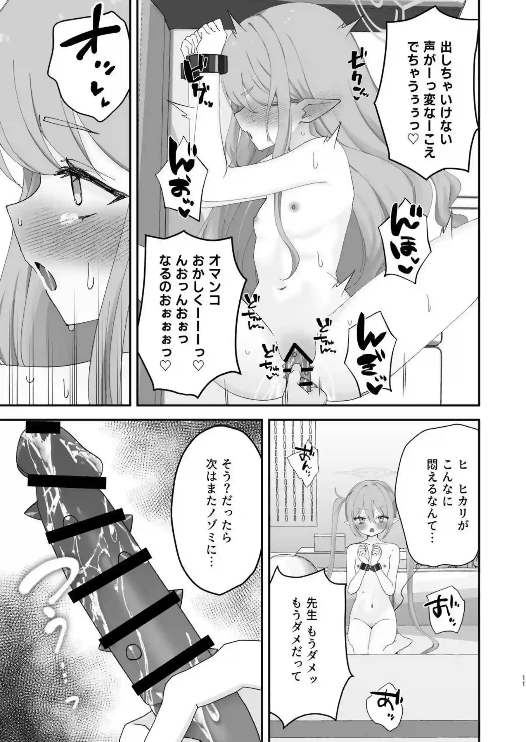 橘ノゾミがしゅぽがき姿で玩具責めに耐える！ 橘ヒカリが双子で一緒に喘ぐ！ - PAGE 037