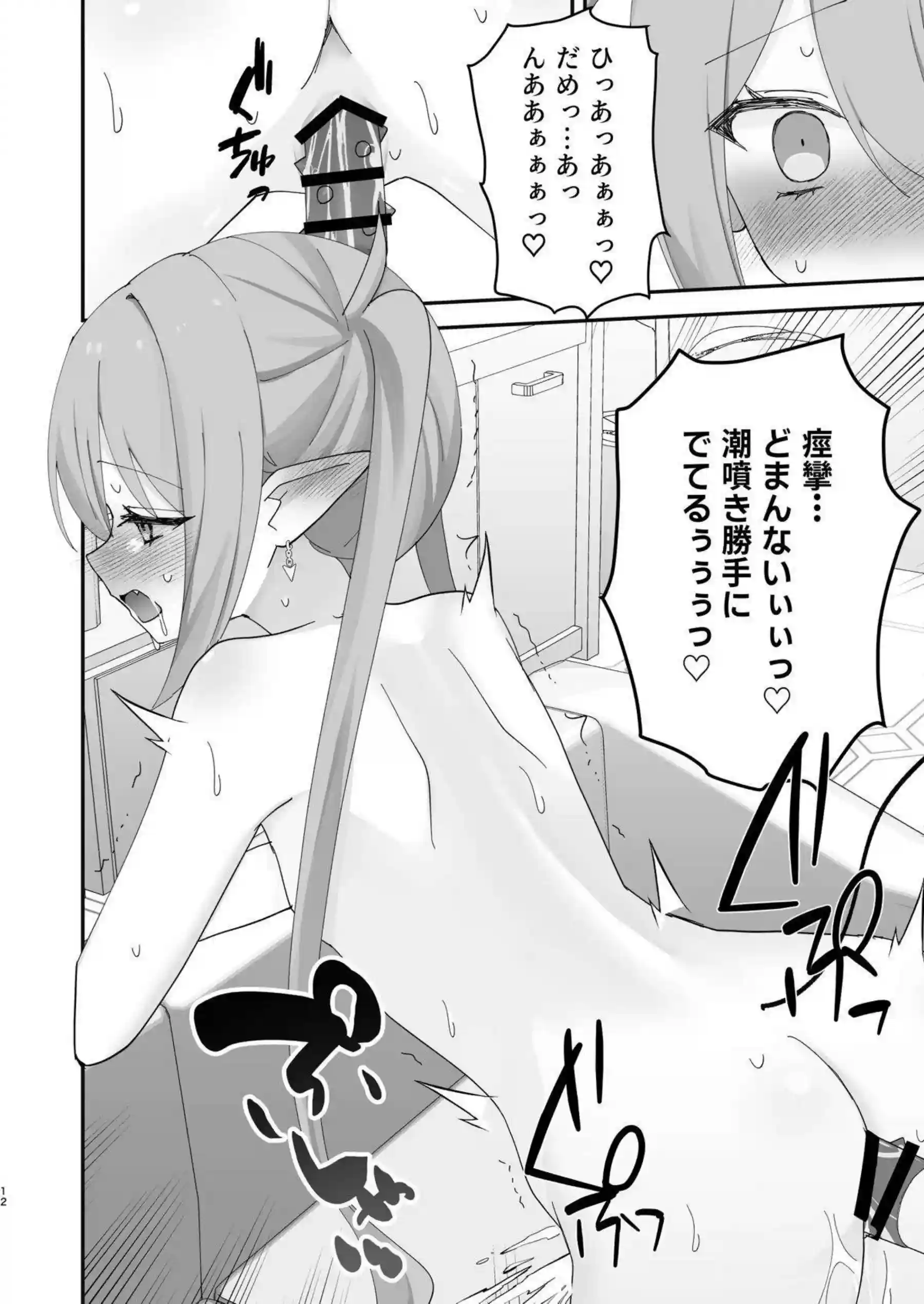 橘ノゾミがしゅぽがき姿で玩具責めに耐える！ 橘ヒカリが双子で一緒に喘ぐ！ - PAGE 038
