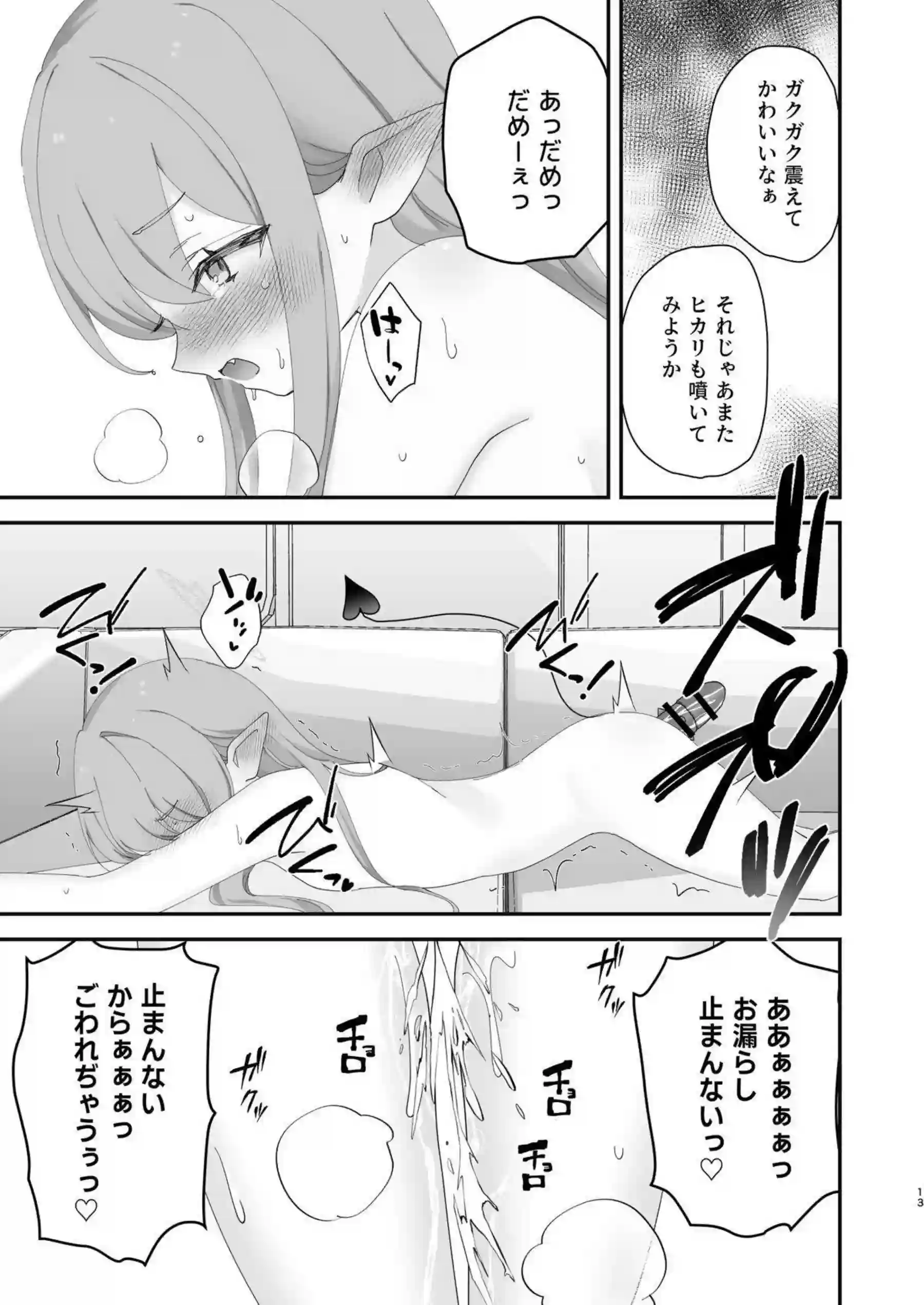 橘ノゾミがしゅぽがき姿で玩具責めに耐える！ 橘ヒカリが双子で一緒に喘ぐ！ - PAGE 039