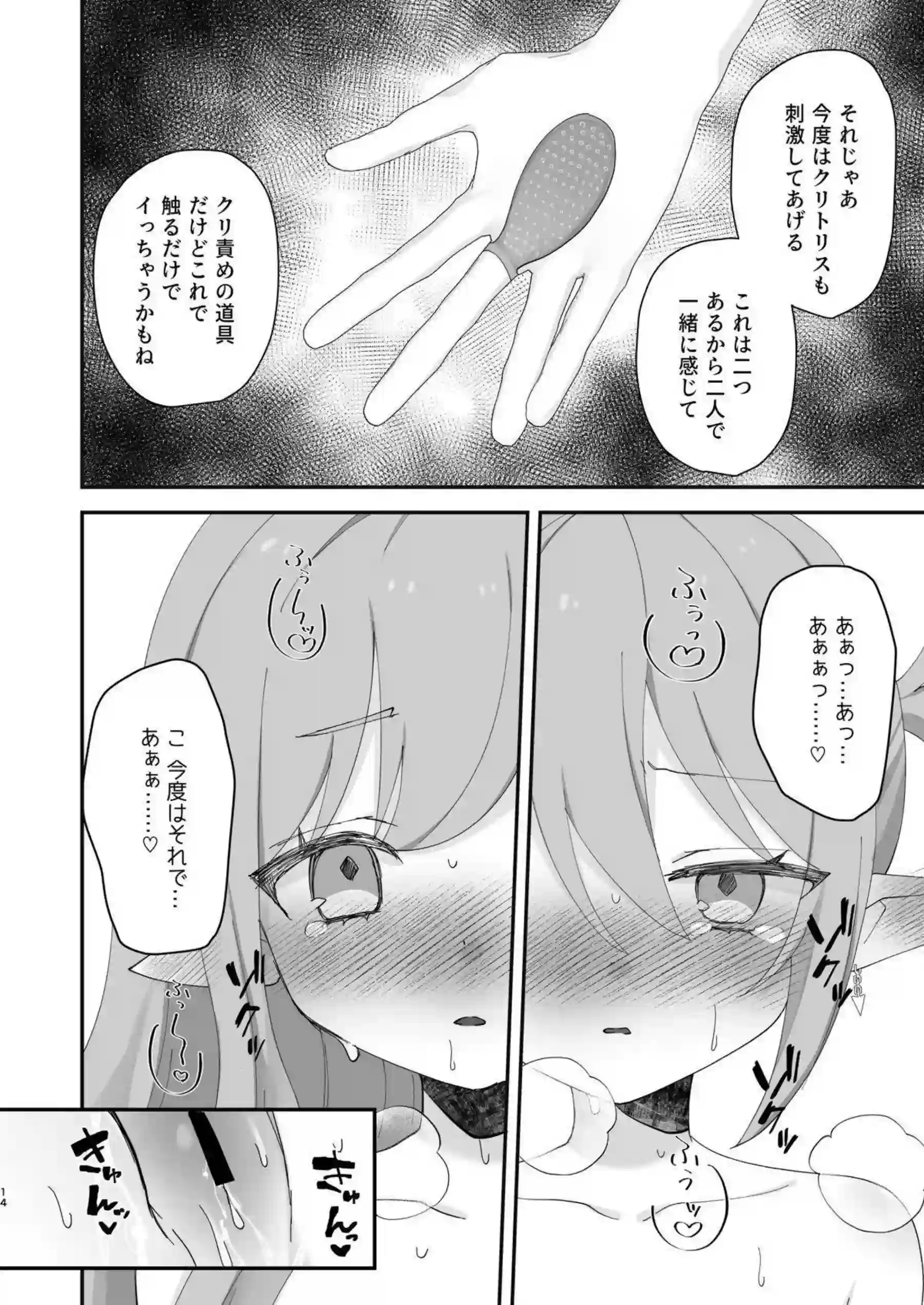 橘ノゾミがしゅぽがき姿で玩具責めに耐える！ 橘ヒカリが双子で一緒に喘ぐ！ - PAGE 040