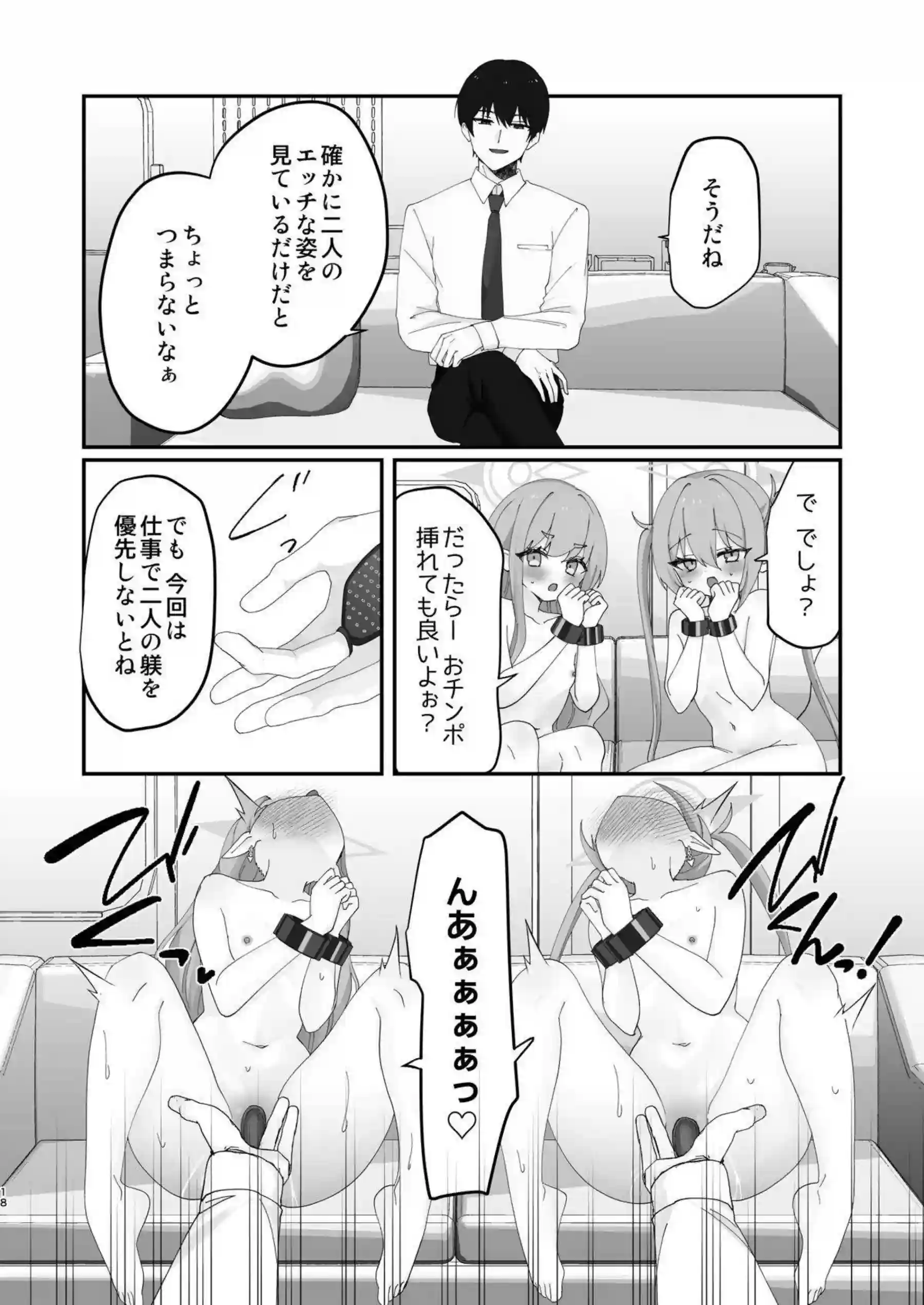 橘ノゾミがしゅぽがき姿で玩具責めに耐える！ 橘ヒカリが双子で一緒に喘ぐ！ - PAGE 044