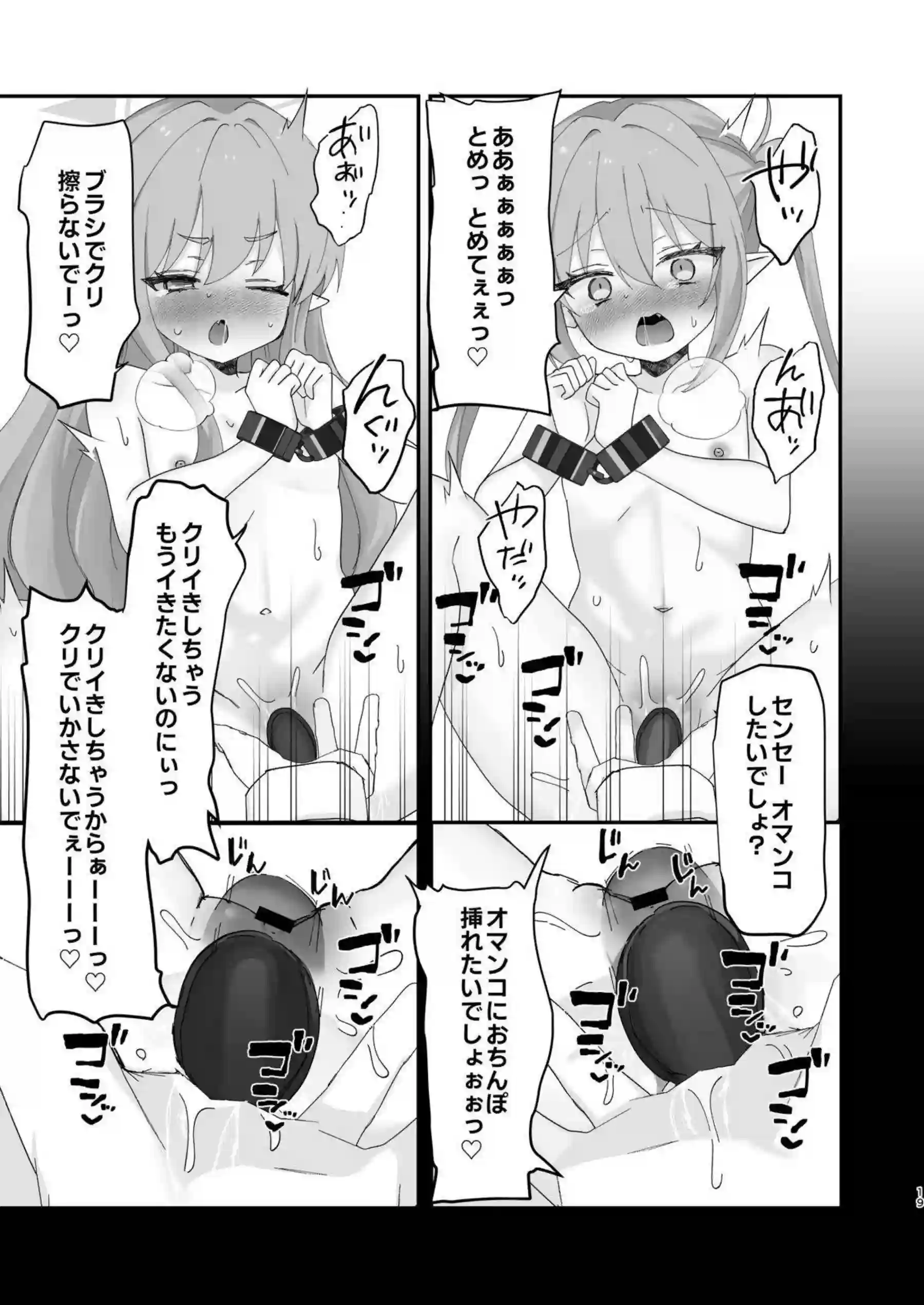 橘ノゾミがしゅぽがき姿で玩具責めに耐える！ 橘ヒカリが双子で一緒に喘ぐ！ - PAGE 045