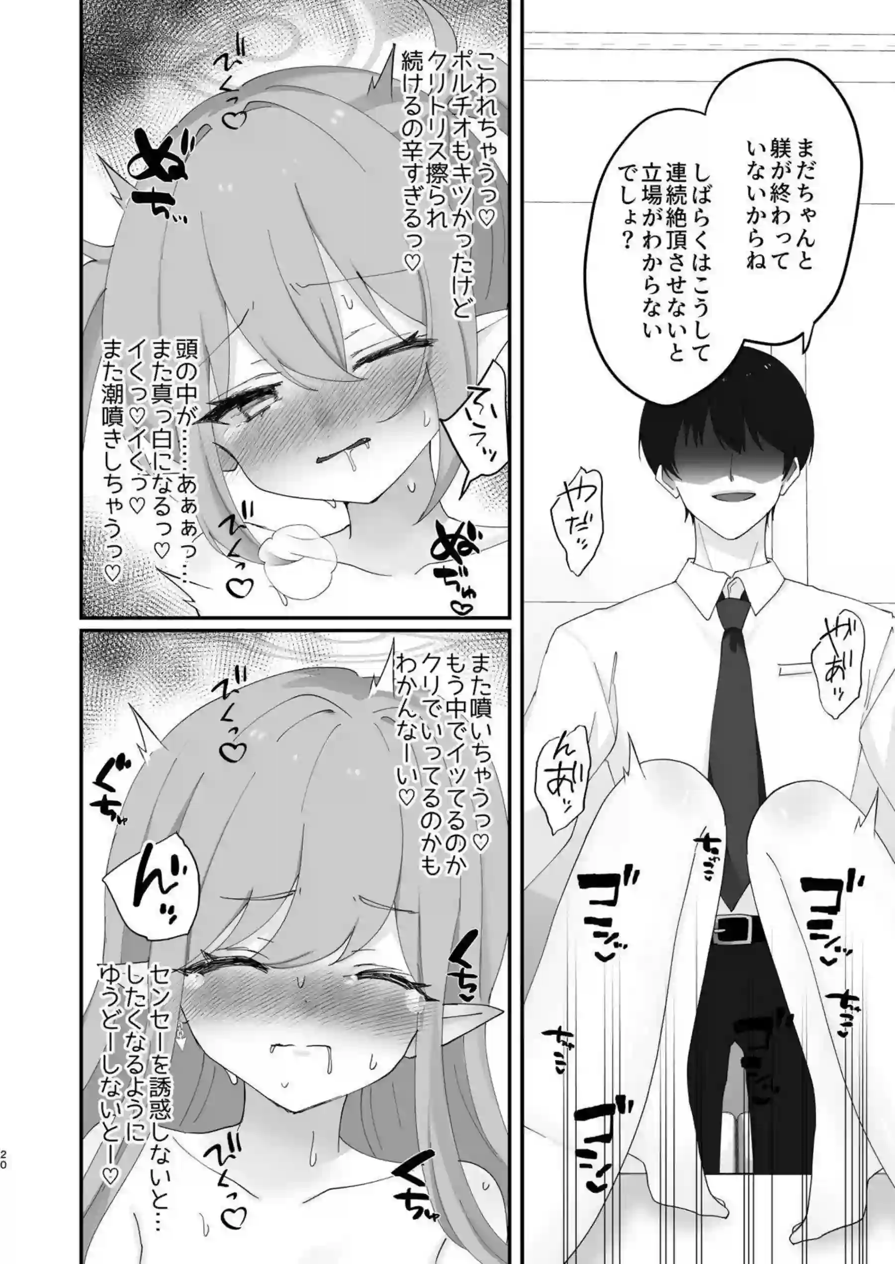 橘ノゾミがしゅぽがき姿で玩具責めに耐える！ 橘ヒカリが双子で一緒に喘ぐ！ - PAGE 046