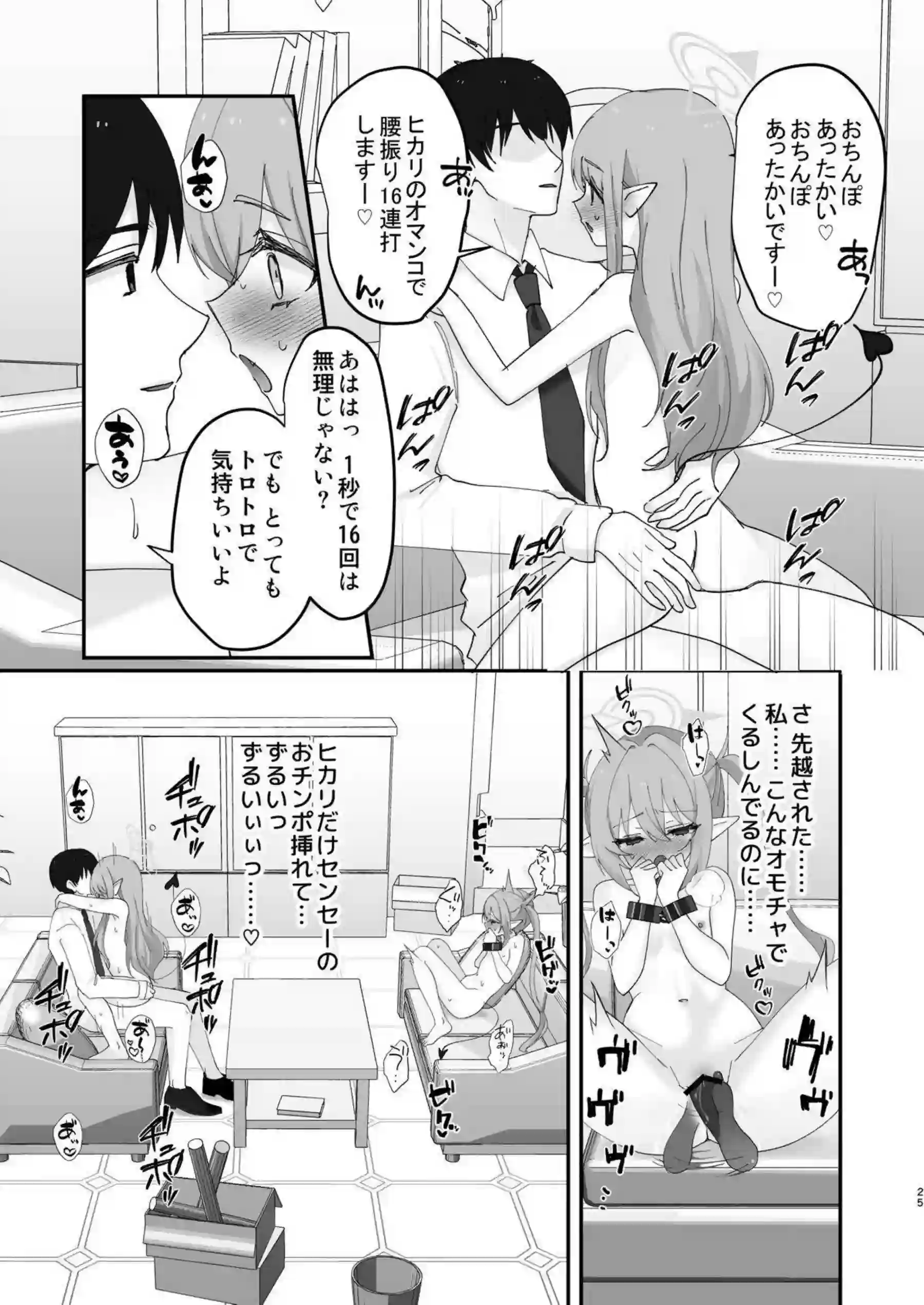 橘ノゾミがしゅぽがき姿で玩具責めに耐える！ 橘ヒカリが双子で一緒に喘ぐ！ - PAGE 051