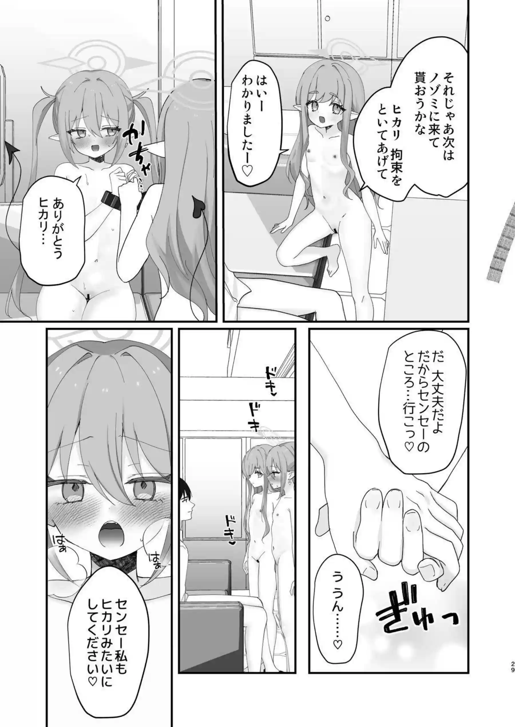 橘ノゾミがしゅぽがき姿で玩具責めに耐える！ 橘ヒカリが双子で一緒に喘ぐ！ - PAGE 055