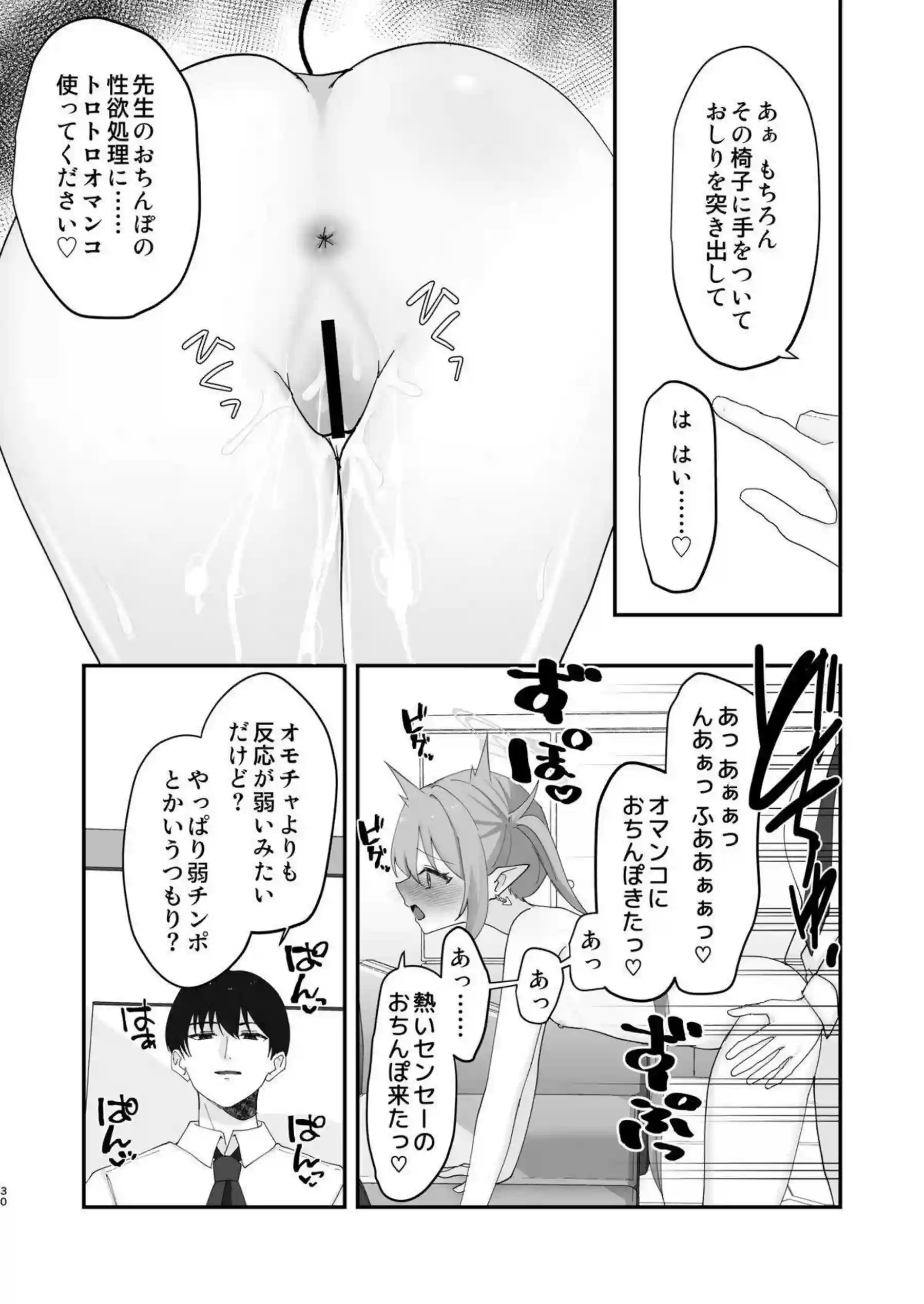 橘ノゾミがしゅぽがき姿で玩具責めに耐える！ 橘ヒカリが双子で一緒に喘ぐ！ - PAGE 056