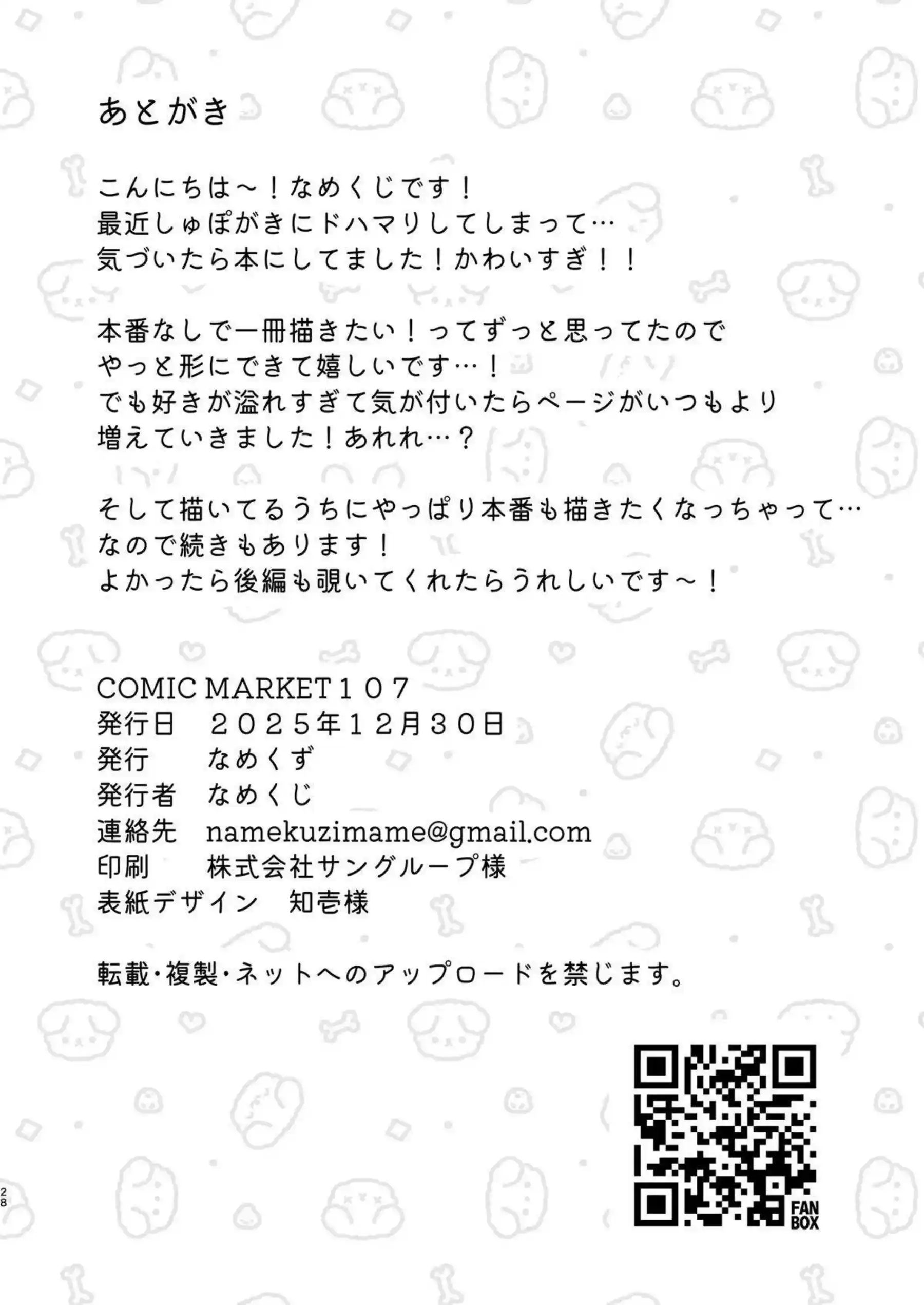 橘ノゾミがしゅぽがき姿で玩具責めに耐える！ 橘ヒカリが双子で一緒に喘ぐ！ - PAGE 060