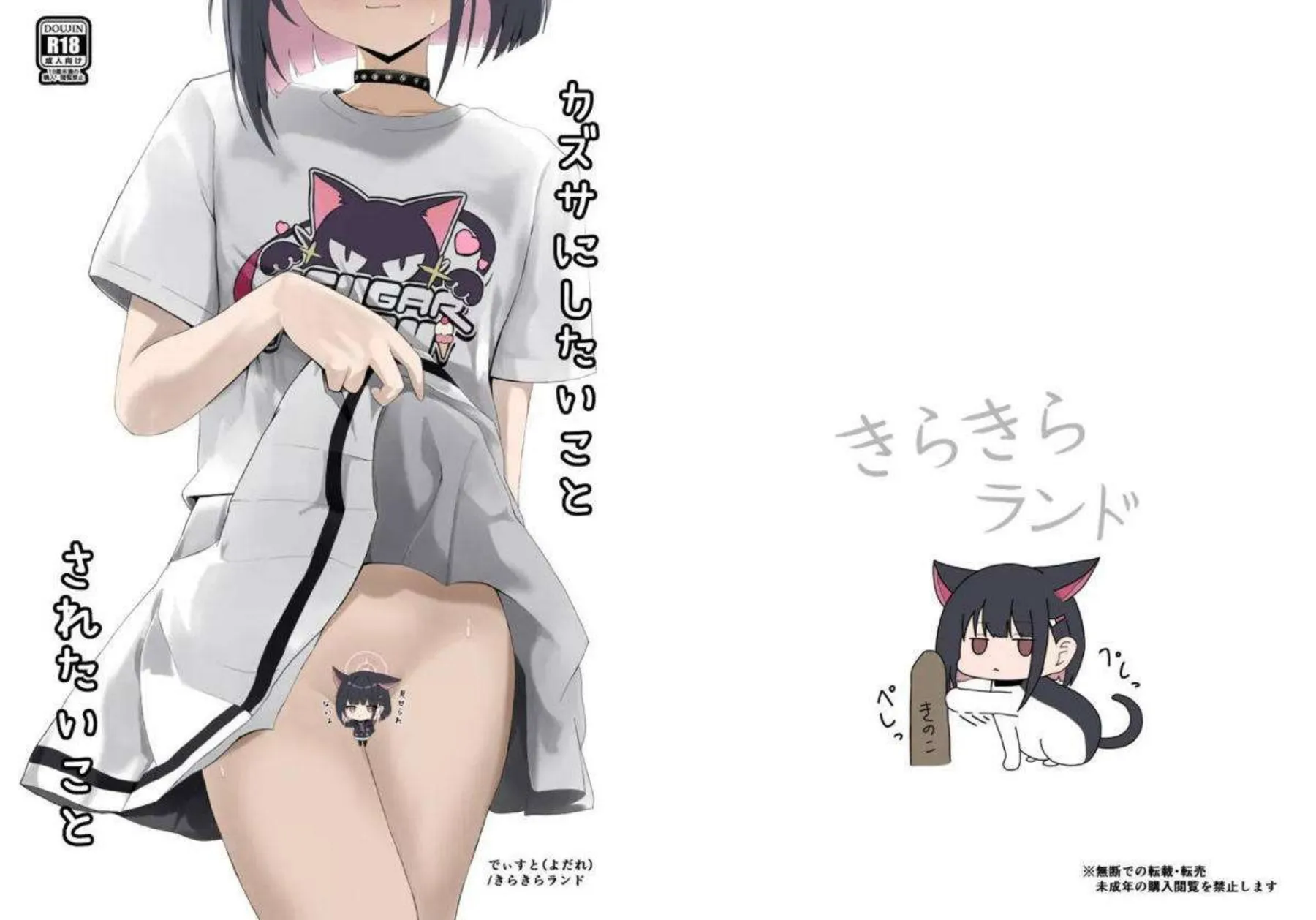 杏山カズサに甘く迫ってしたいことをする！ カズサがされたい欲望に溺れる！ - PAGE 002