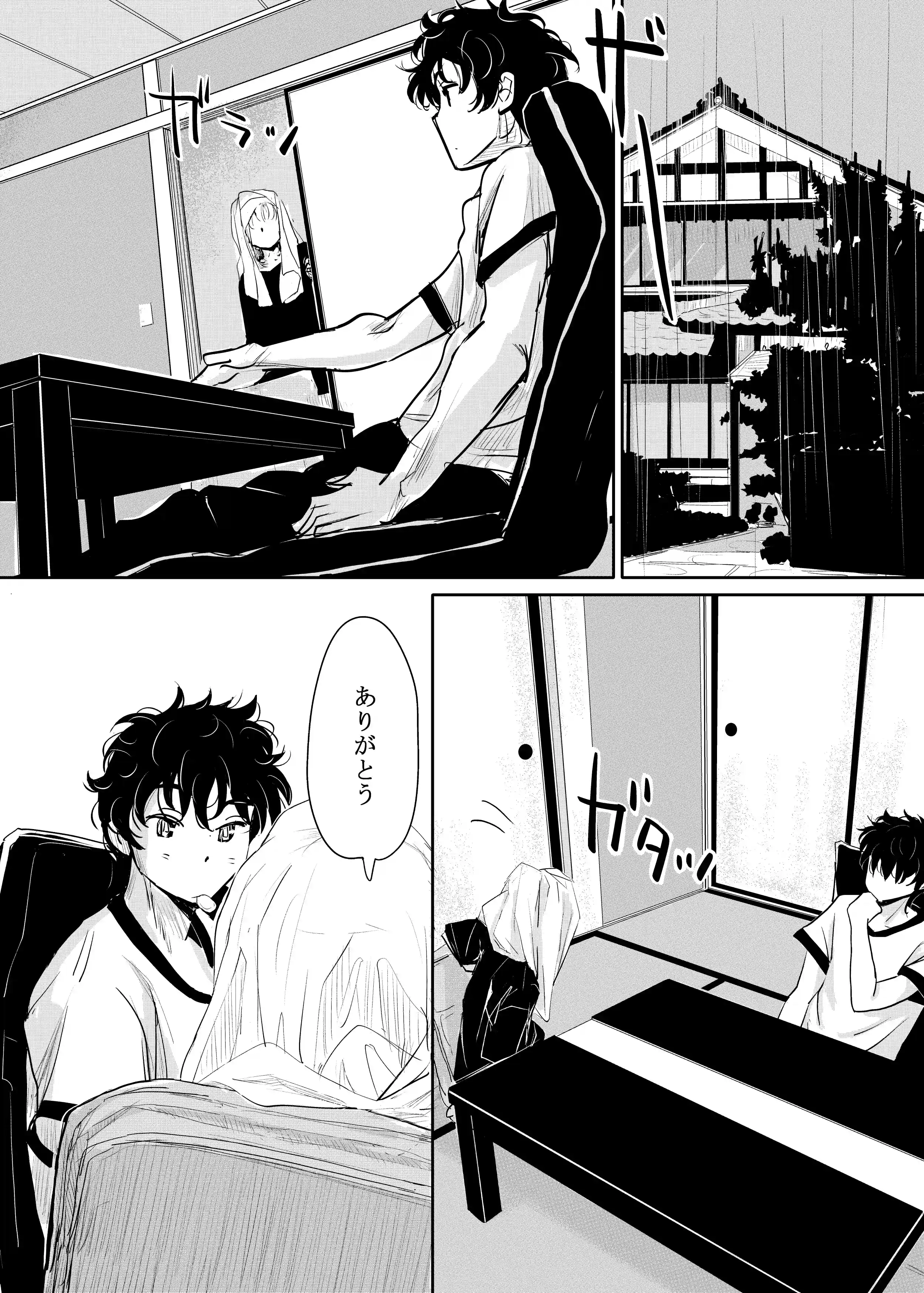 縁側レイン[みちゆくはな] - PAGE 002
