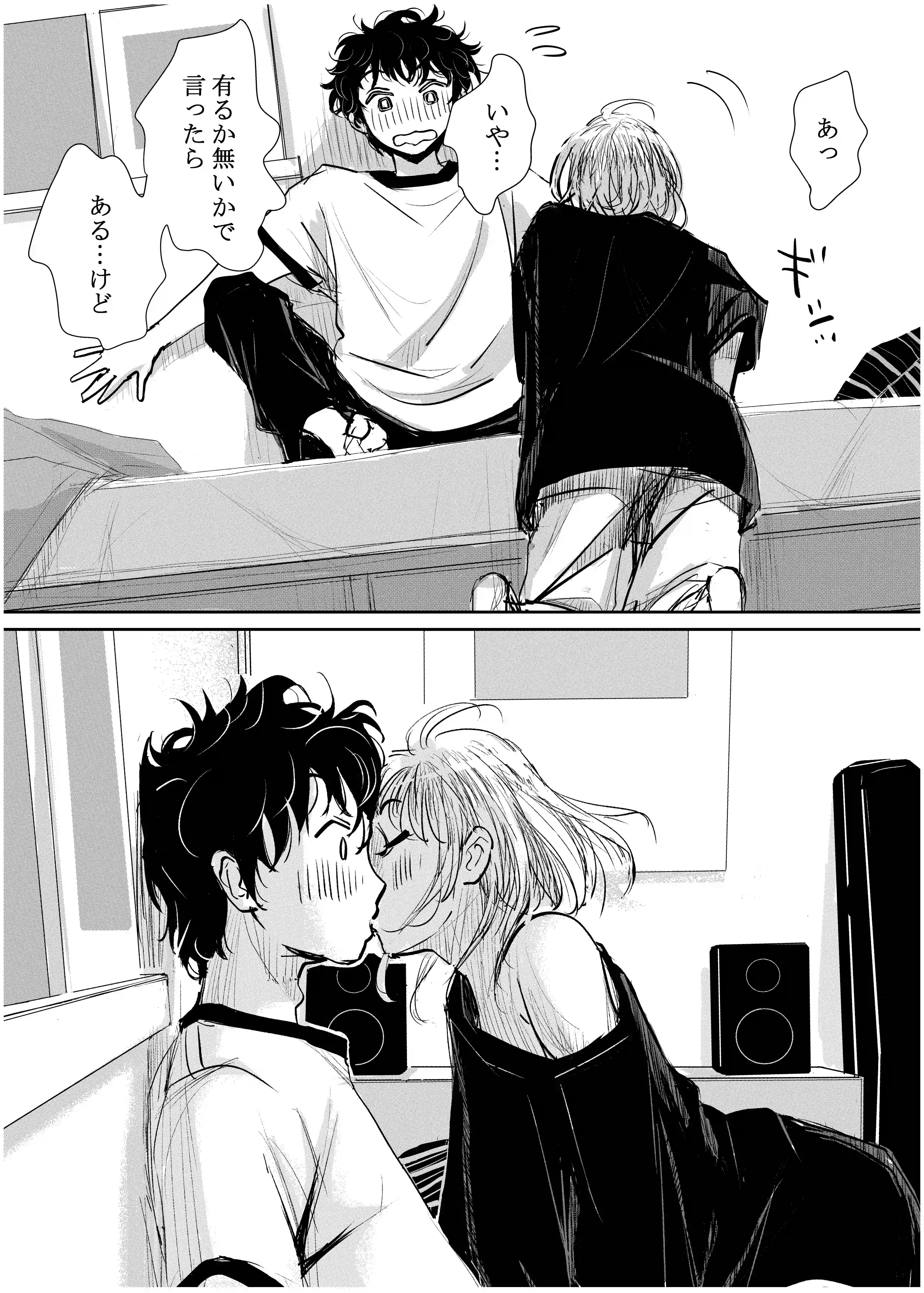 縁側レイン[みちゆくはな] - PAGE 024