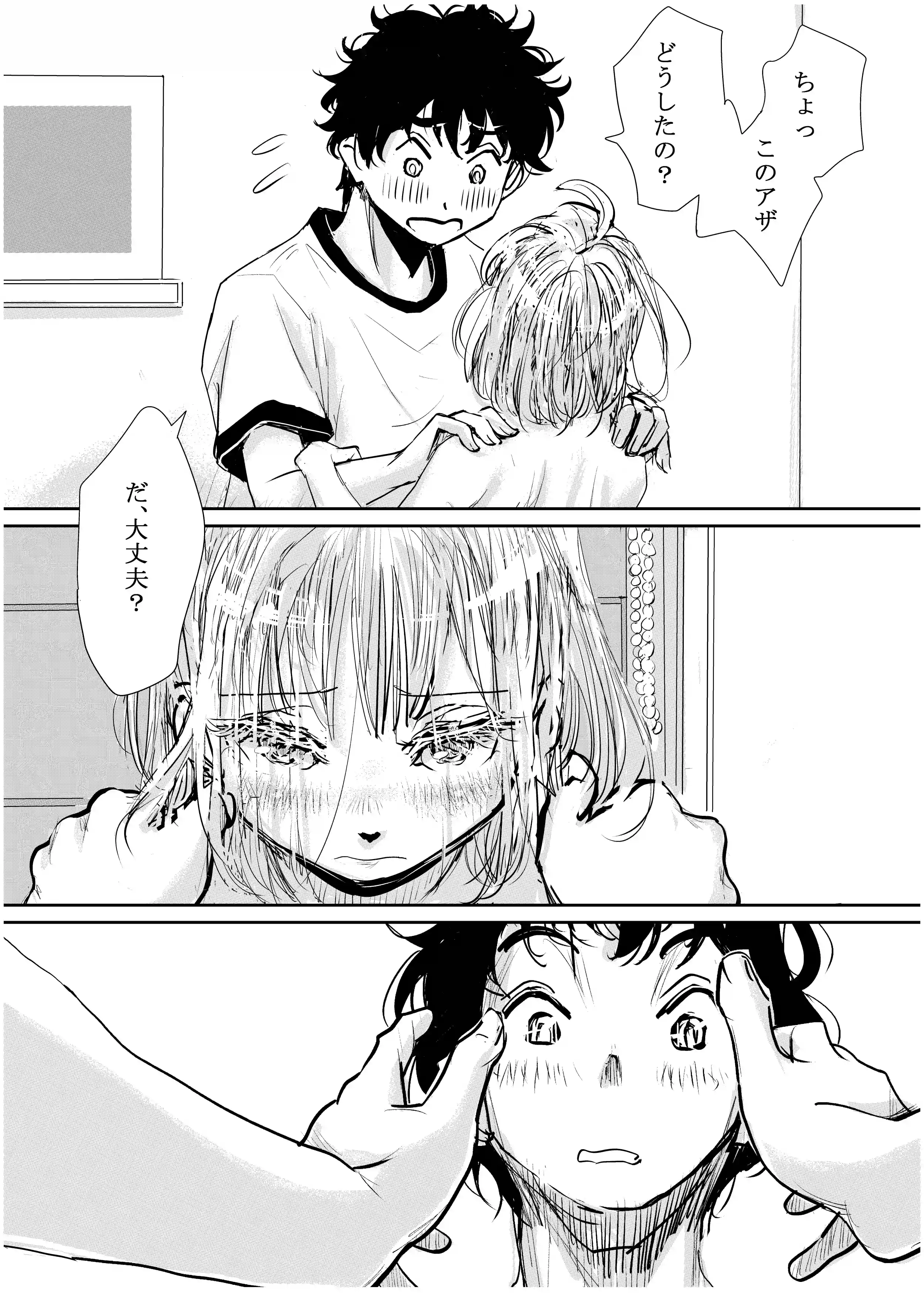 縁側レイン[みちゆくはな] - PAGE 028
