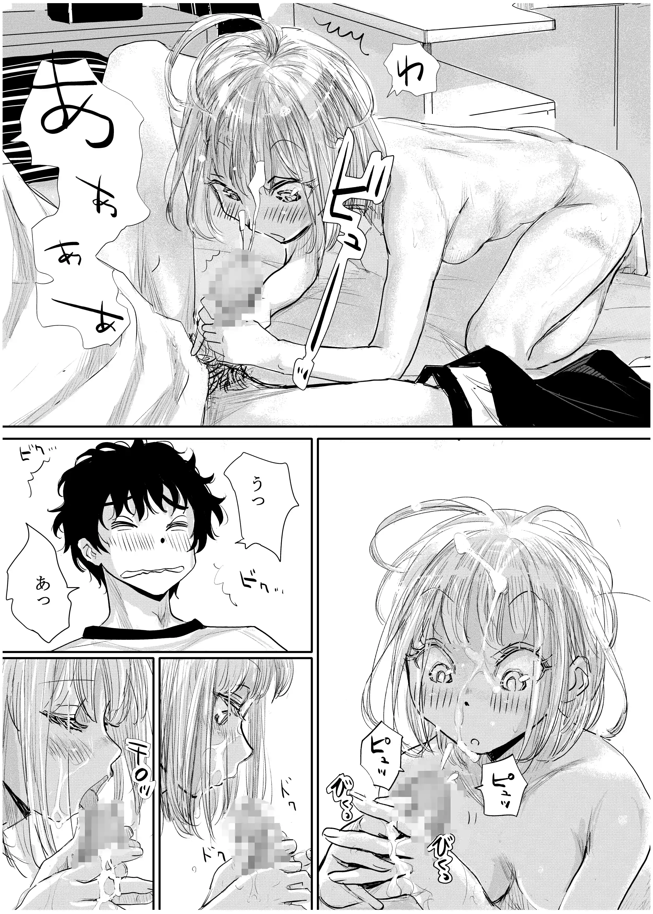縁側レイン[みちゆくはな] - PAGE 031
