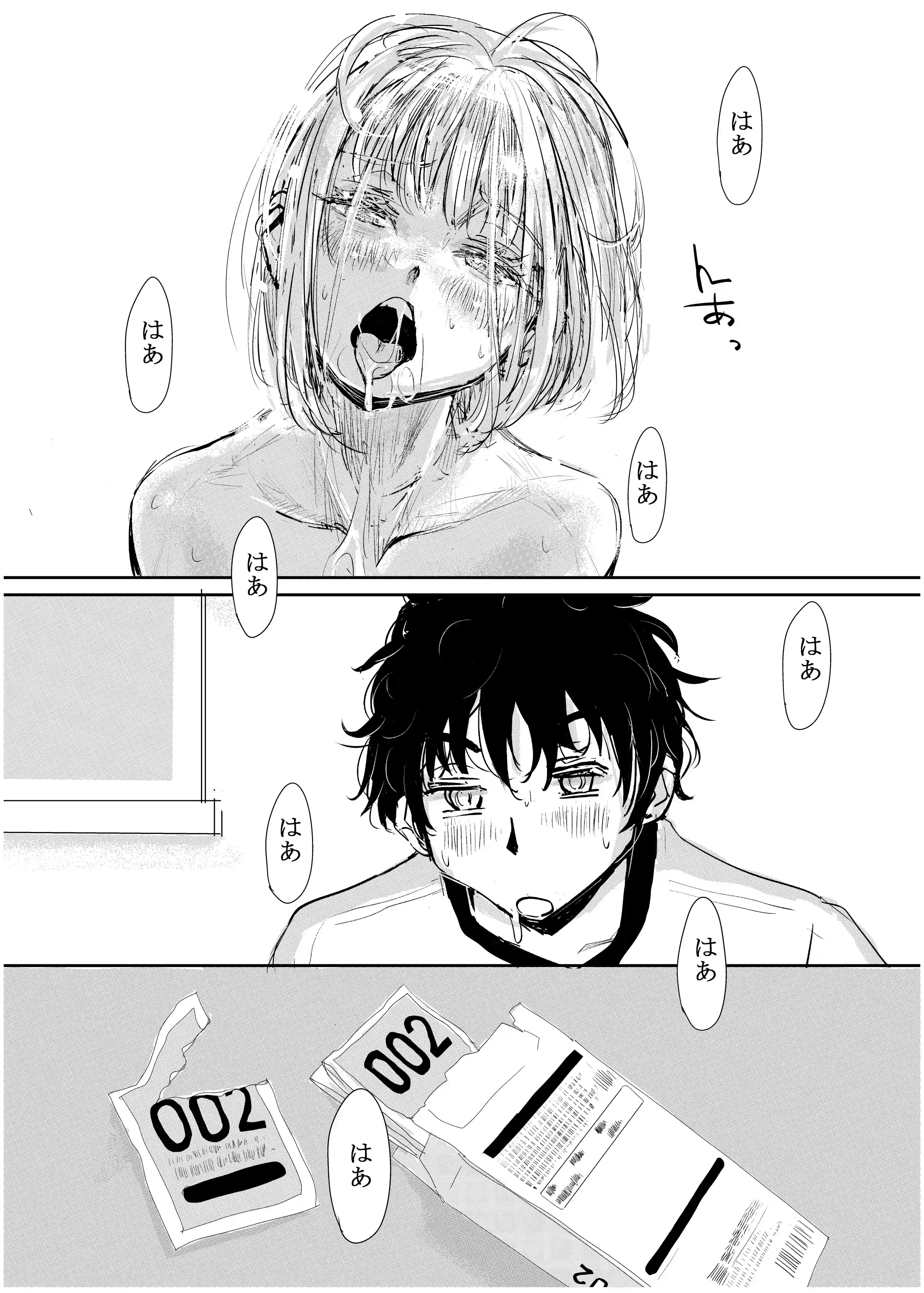 縁側レイン[みちゆくはな] - PAGE 037