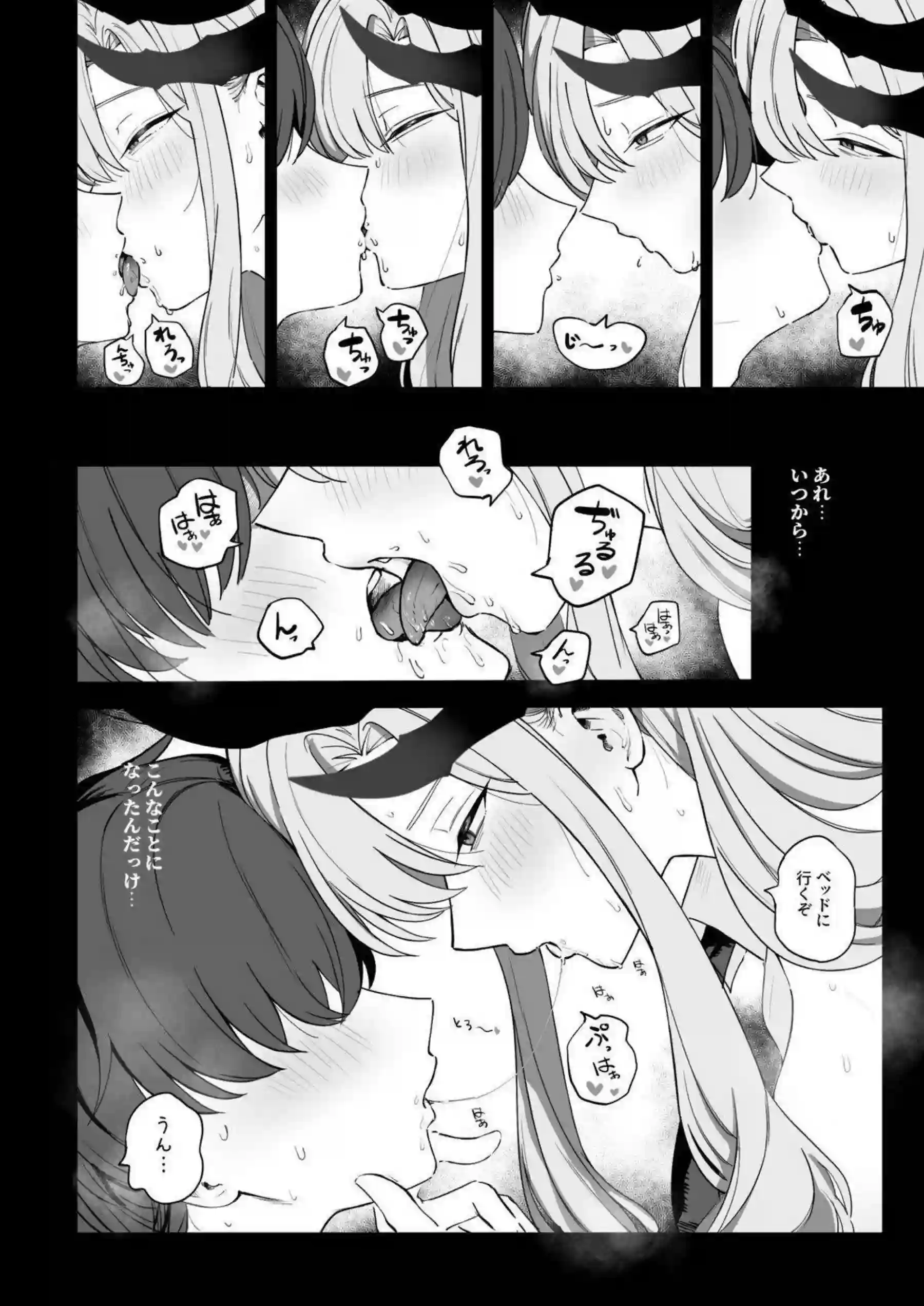 羽沼マコトが厳しく性欲を管理する！ 生徒を焦らして従順に調教する！ - PAGE 004