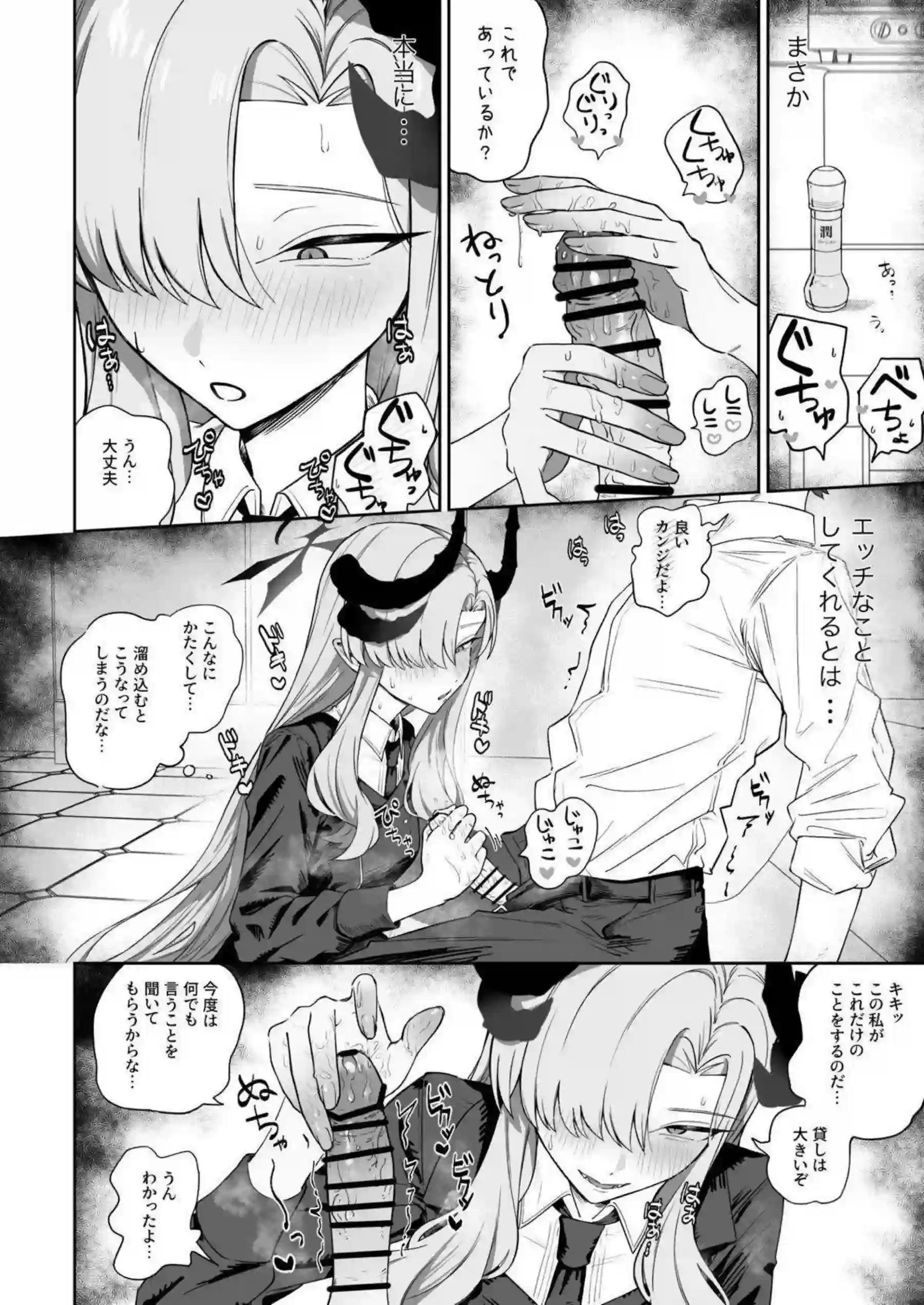 羽沼マコトが厳しく性欲を管理する！ 生徒を焦らして従順に調教する！ - PAGE 008