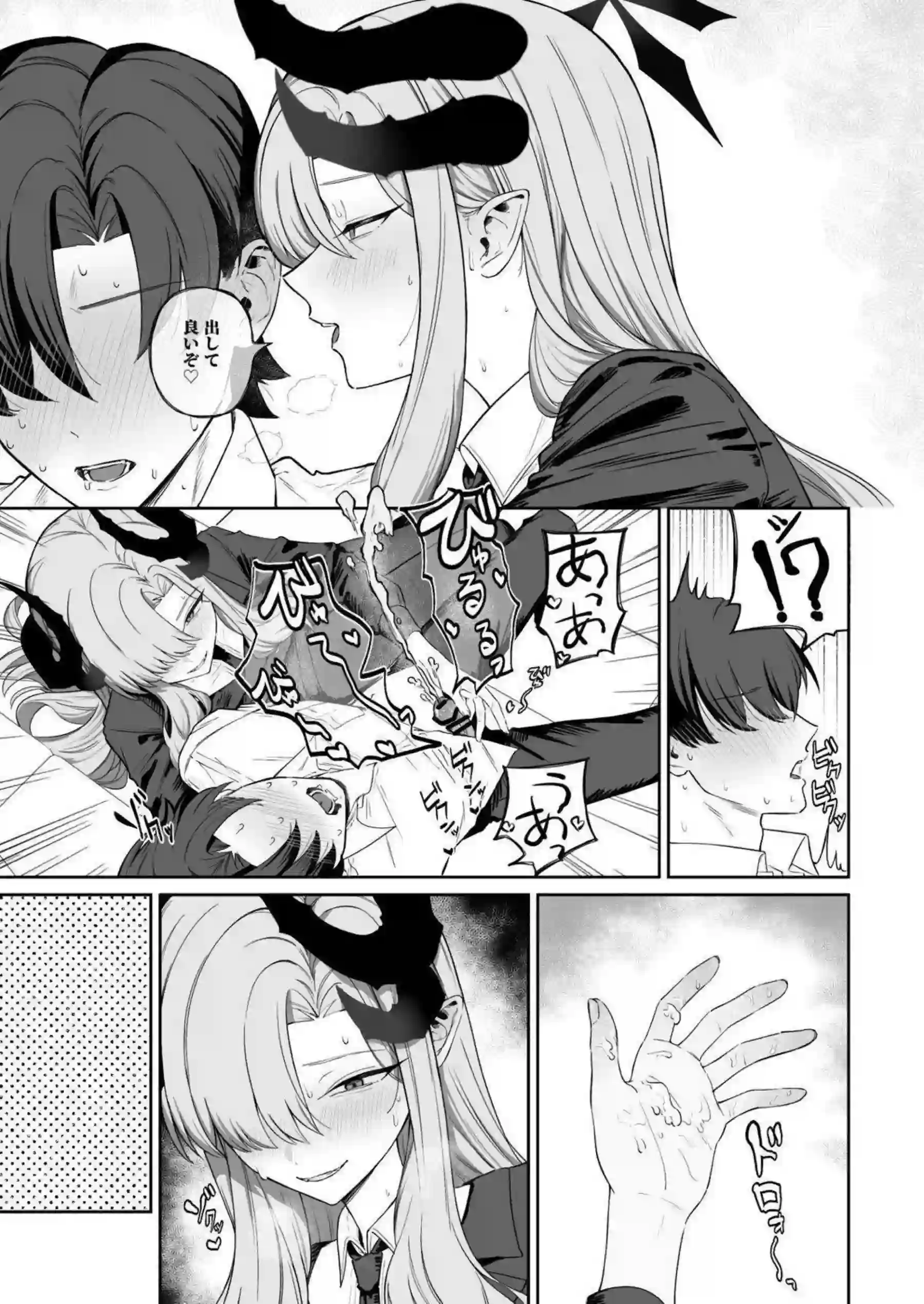 羽沼マコトが厳しく性欲を管理する！ 生徒を焦らして従順に調教する！ - PAGE 011