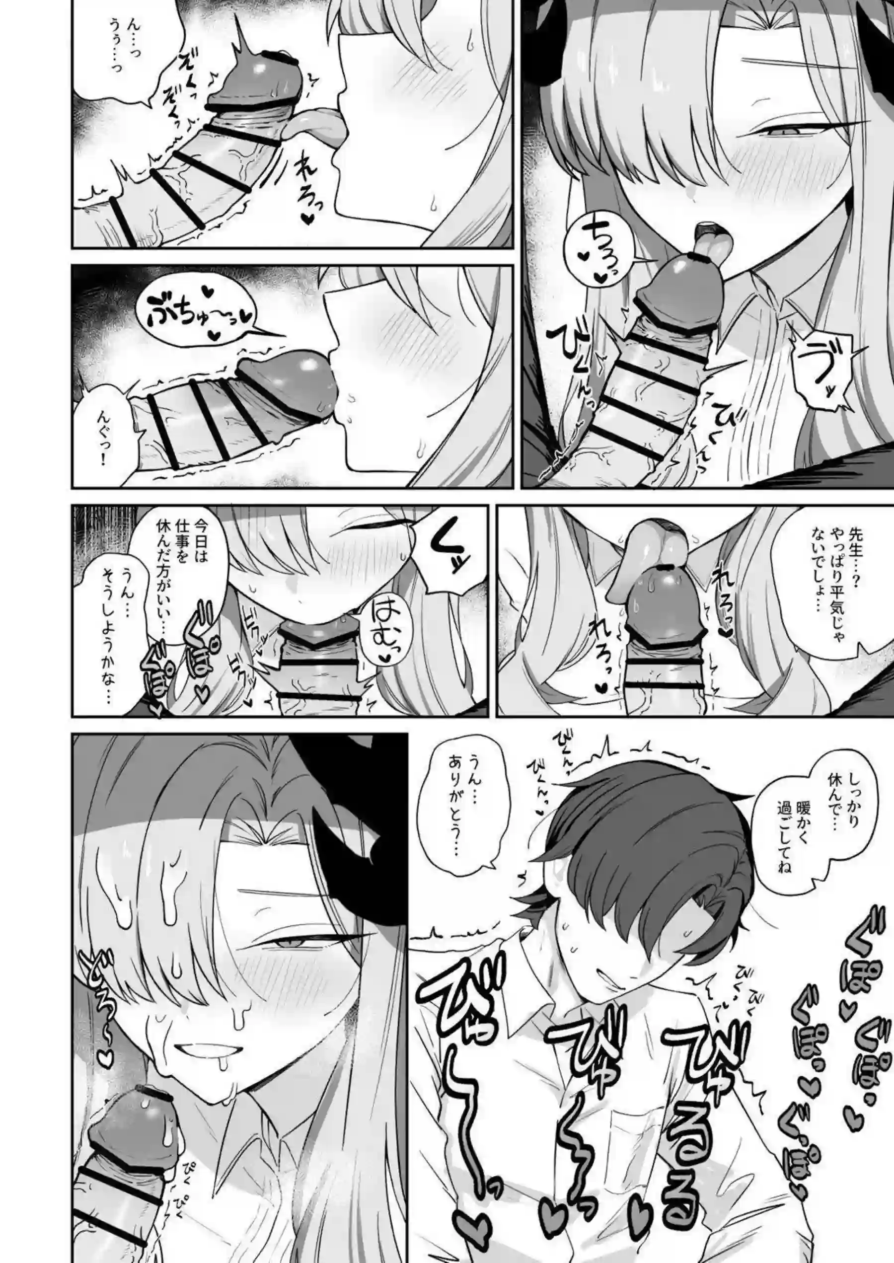 羽沼マコトが厳しく性欲を管理する！ 生徒を焦らして従順に調教する！ - PAGE 016