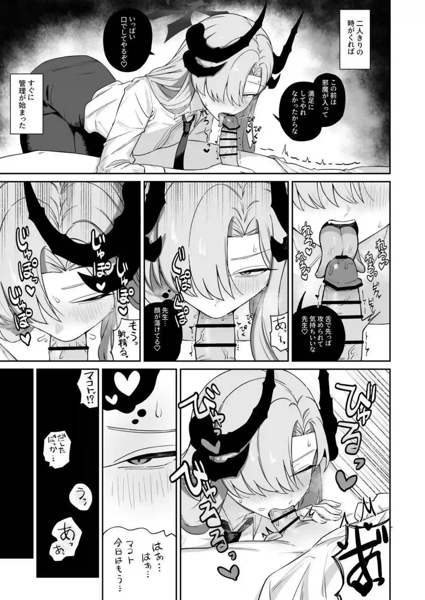 羽沼マコトが厳しく性欲を管理する！ 生徒を焦らして従順に調教する！ - PAGE 017