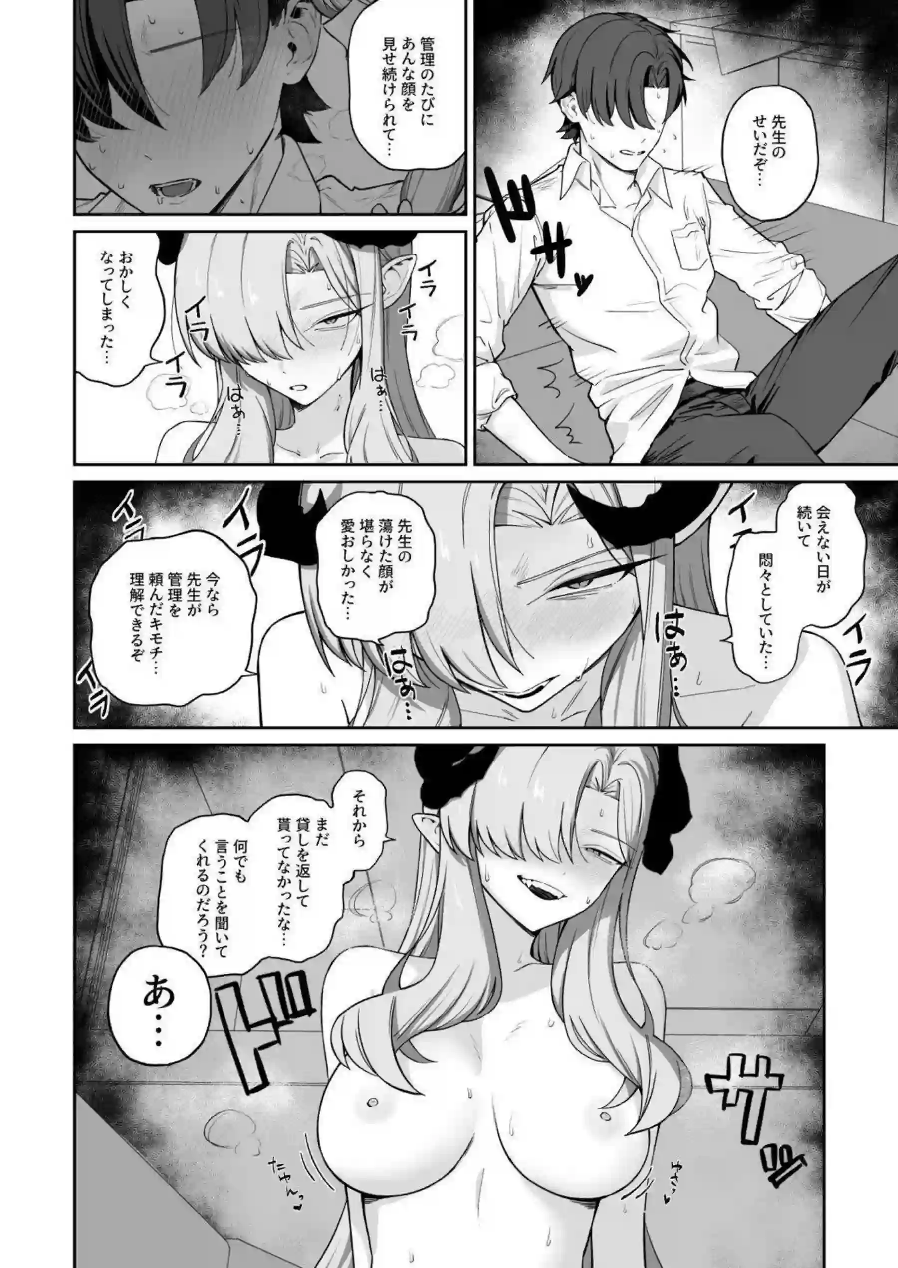羽沼マコトが厳しく性欲を管理する！ 生徒を焦らして従順に調教する！ - PAGE 022