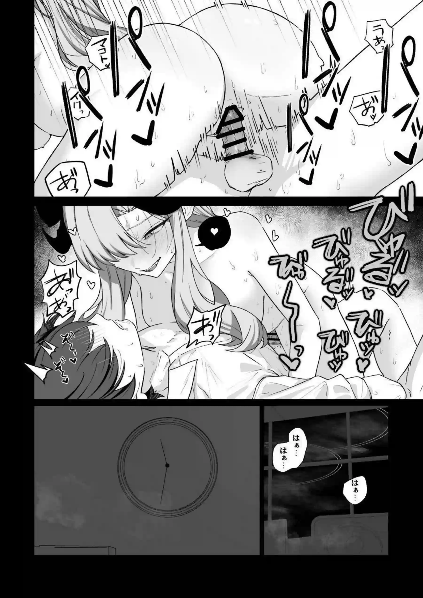 羽沼マコトが厳しく性欲を管理する！ 生徒を焦らして従順に調教する！ - PAGE 032