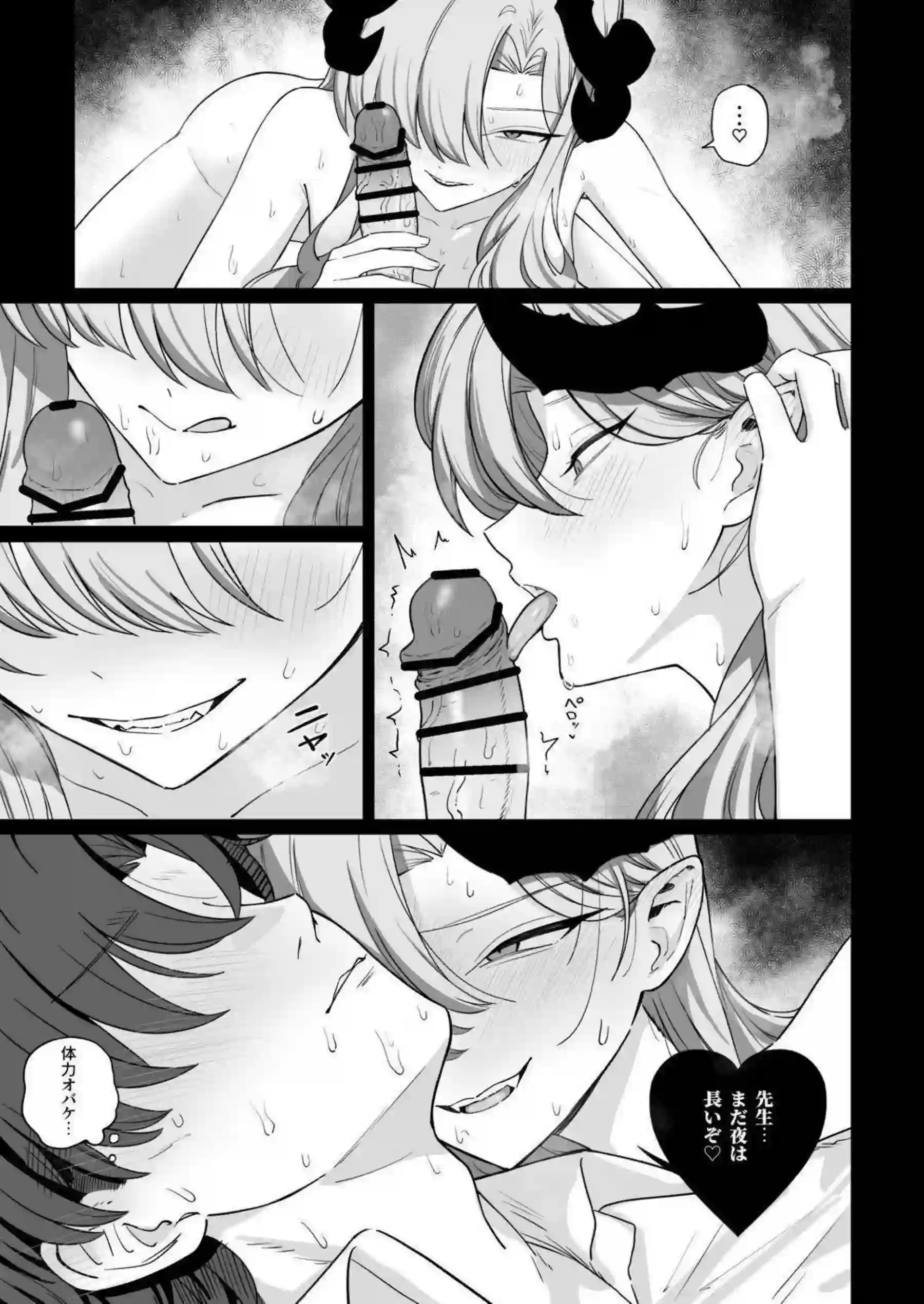 羽沼マコトが厳しく性欲を管理する！ 生徒を焦らして従順に調教する！ - PAGE 033