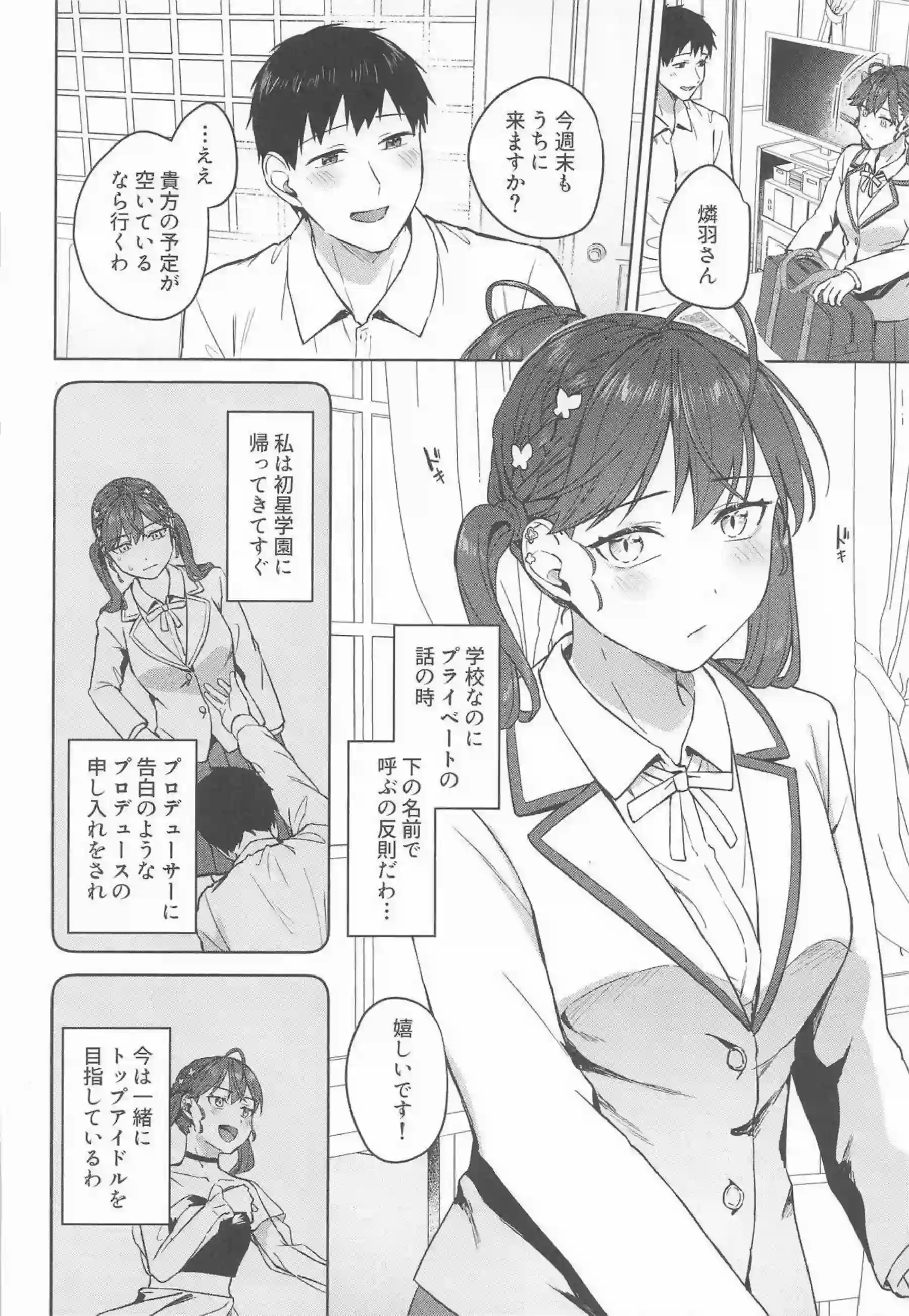 賀陽燐羽がお風呂で甘く誘う！ アイドルの肢体を堪能する！ - PAGE 003