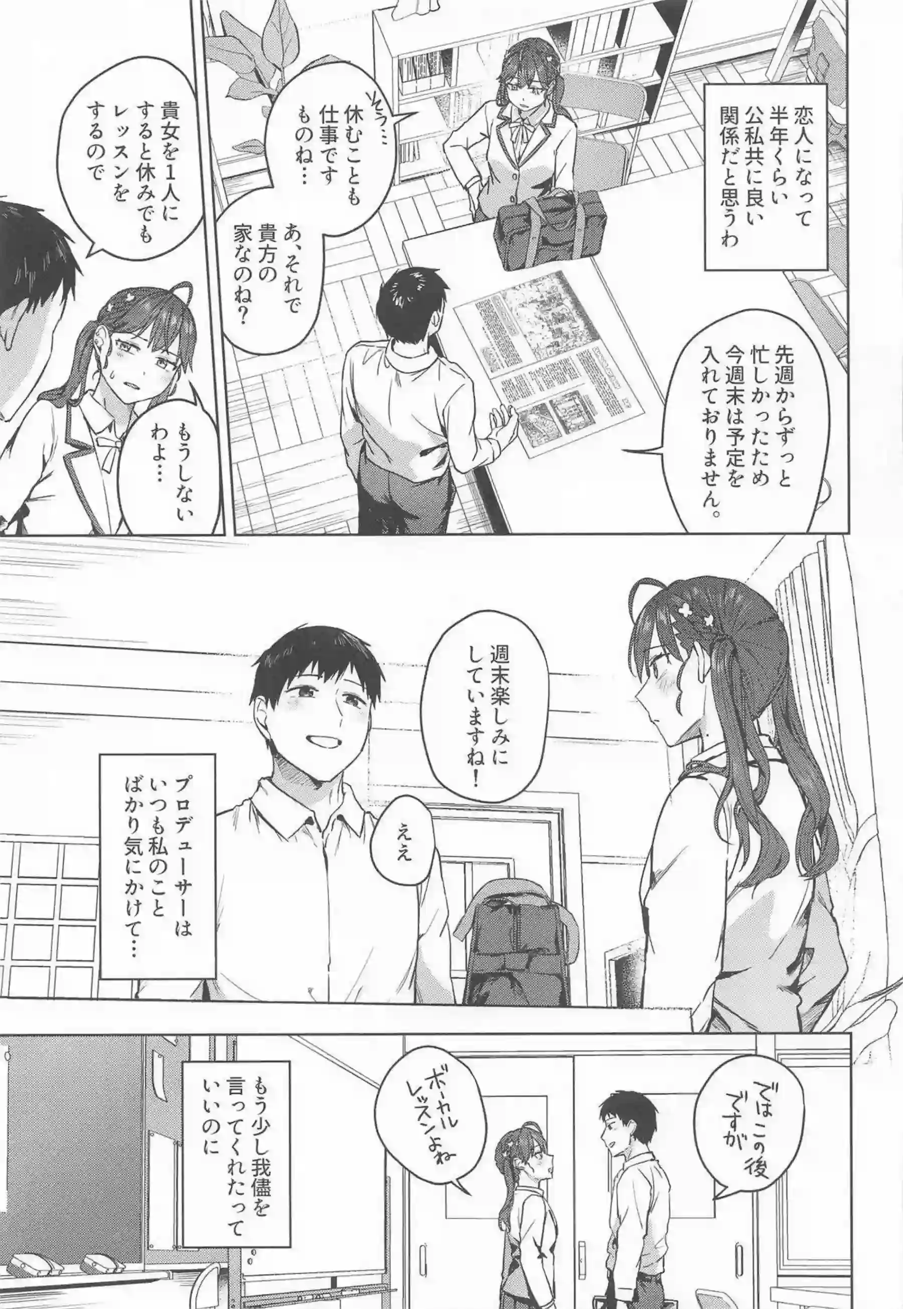 賀陽燐羽がお風呂で甘く誘う！ アイドルの肢体を堪能する！ - PAGE 004
