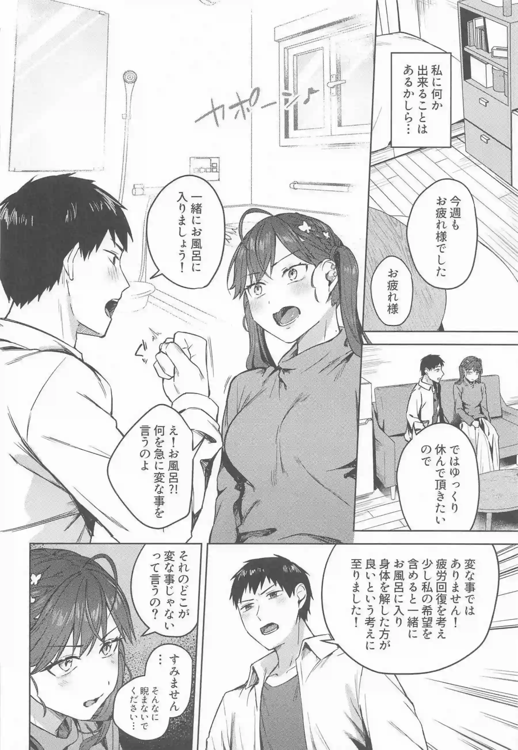 賀陽燐羽がお風呂で甘く誘う！ アイドルの肢体を堪能する！ - PAGE 005