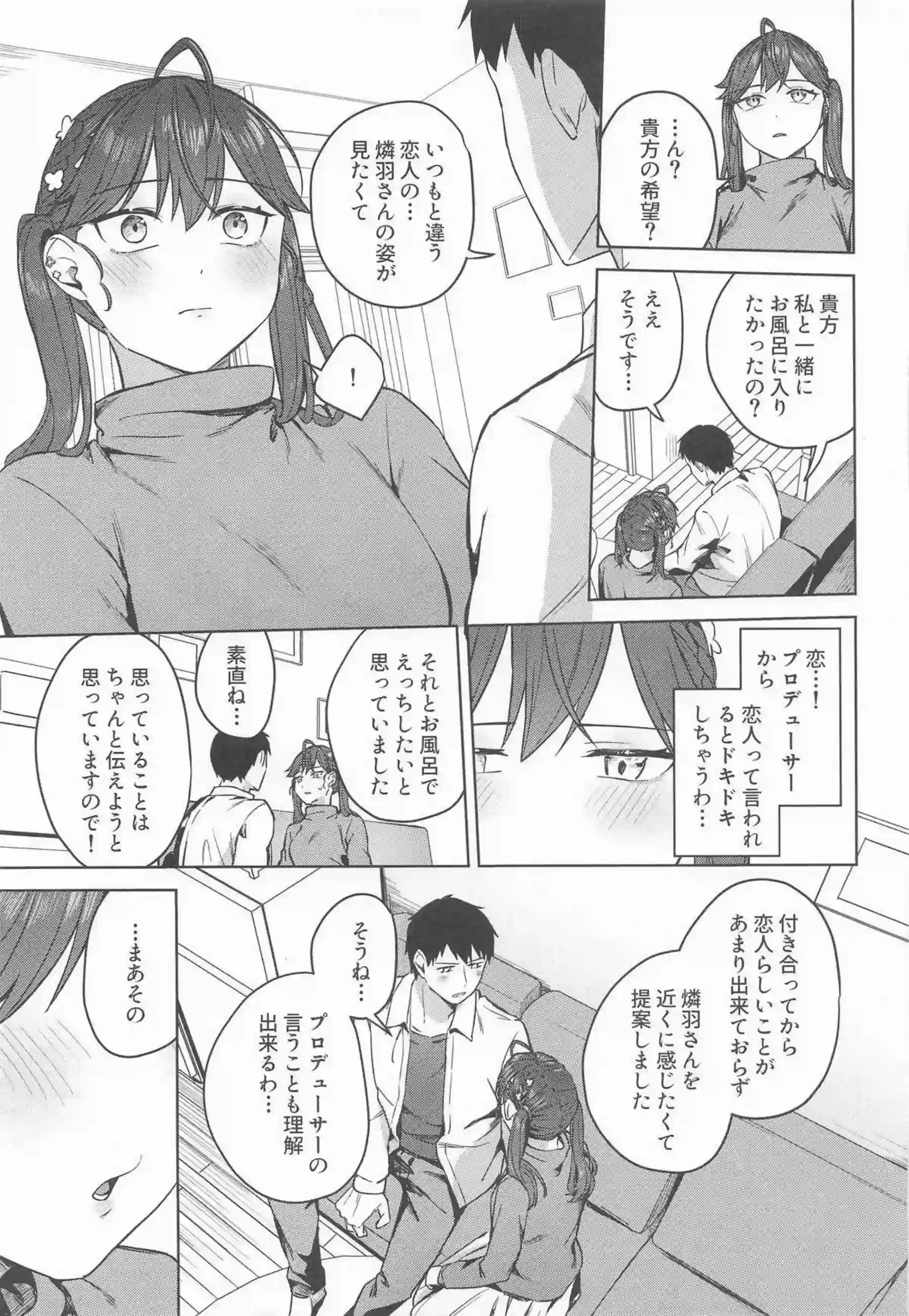 賀陽燐羽がお風呂で甘く誘う！ アイドルの肢体を堪能する！ - PAGE 006