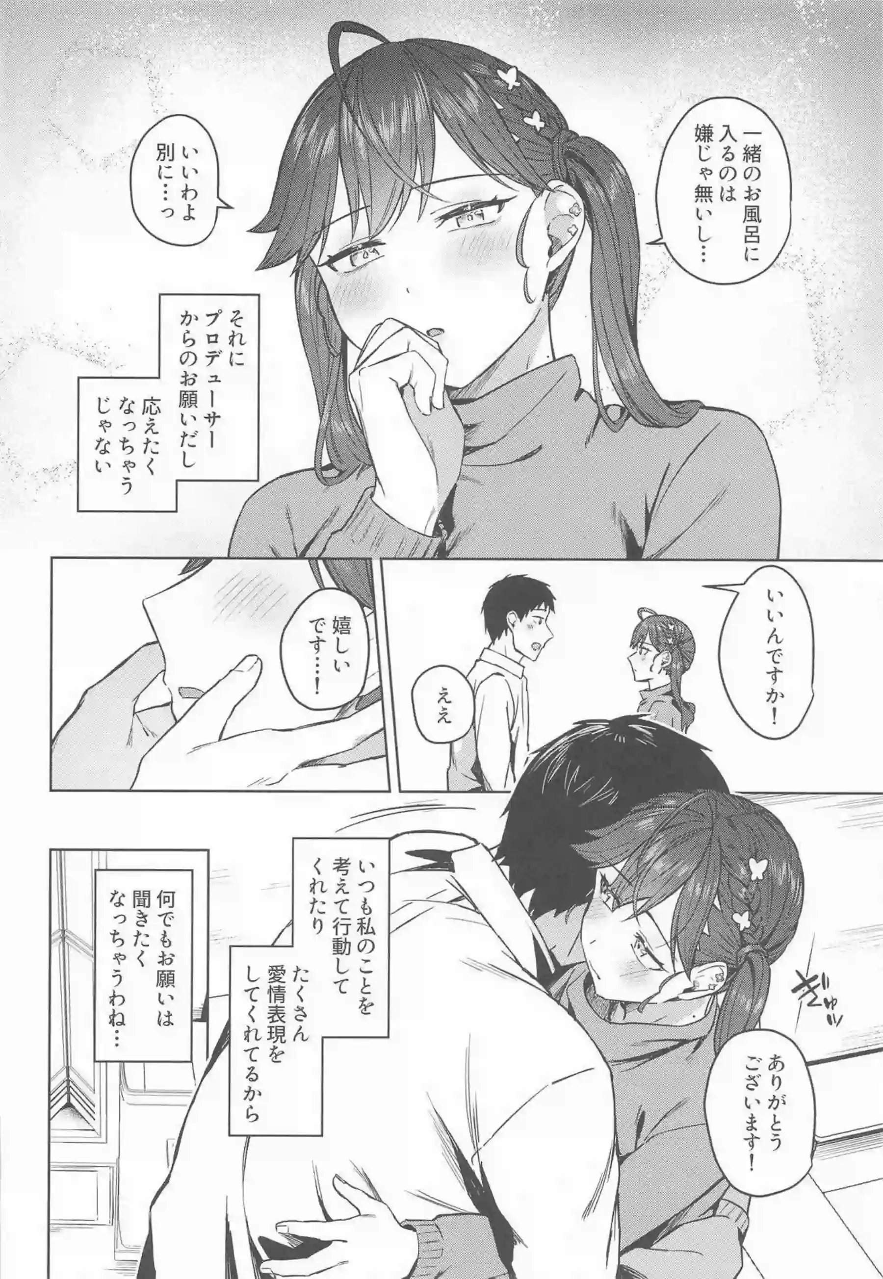 賀陽燐羽がお風呂で甘く誘う！ アイドルの肢体を堪能する！ - PAGE 007