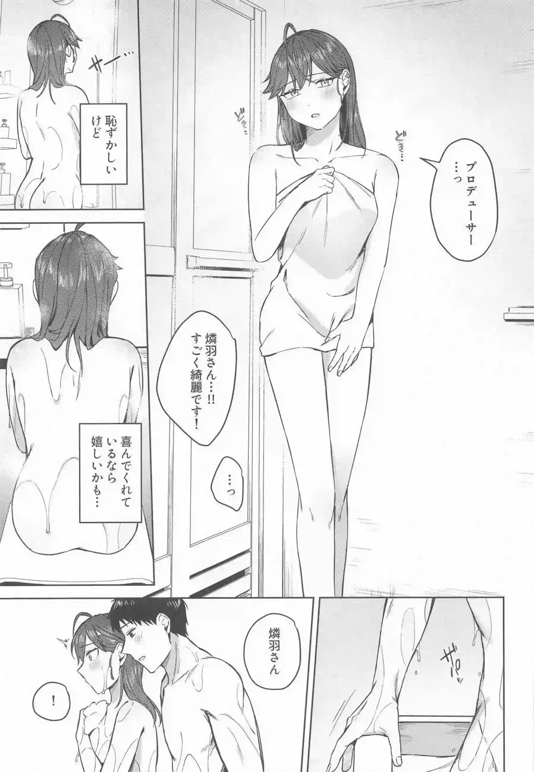 賀陽燐羽がお風呂で甘く誘う！ アイドルの肢体を堪能する！ - PAGE 008