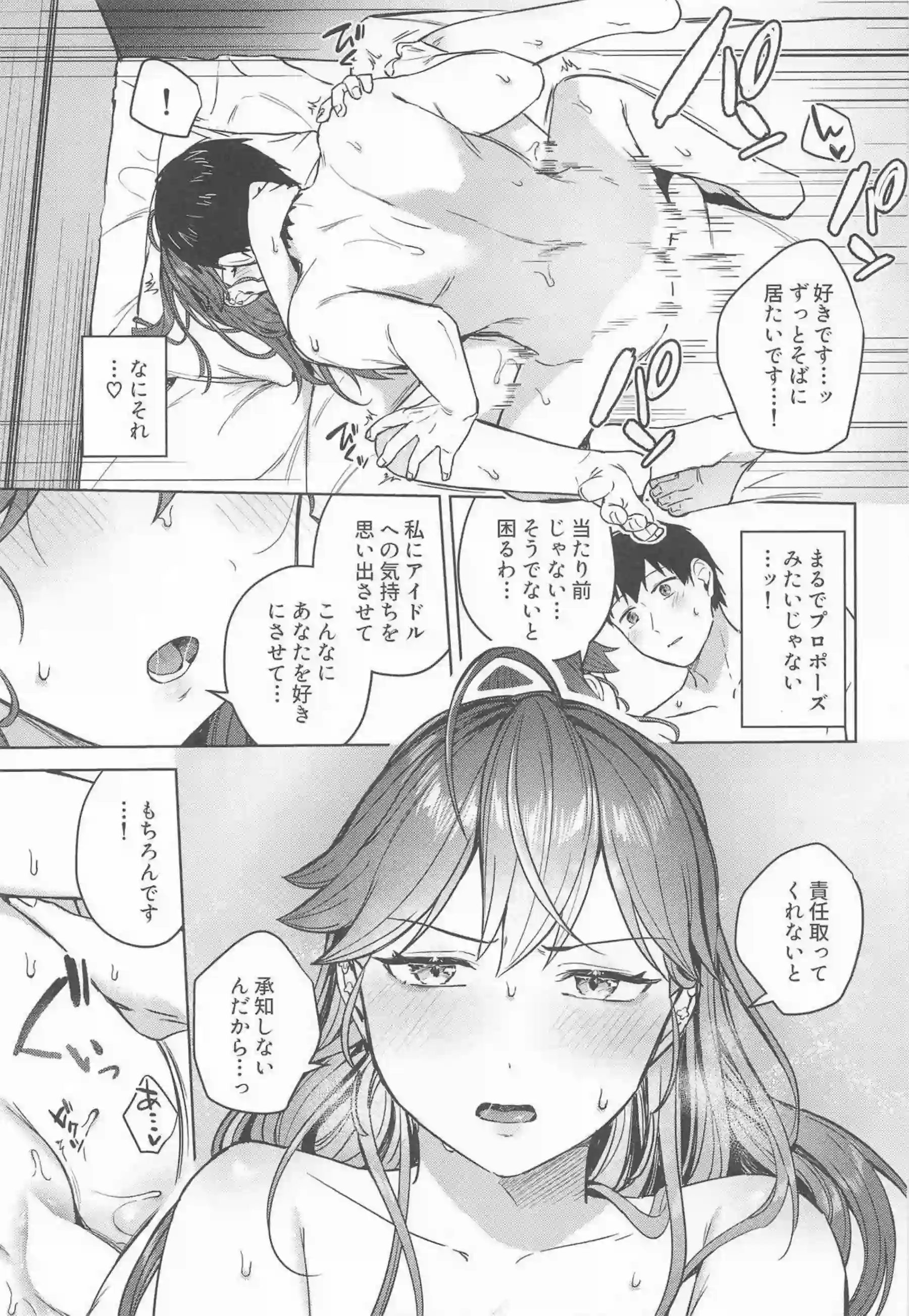 賀陽燐羽がお風呂で甘く誘う！ アイドルの肢体を堪能する！ - PAGE 018