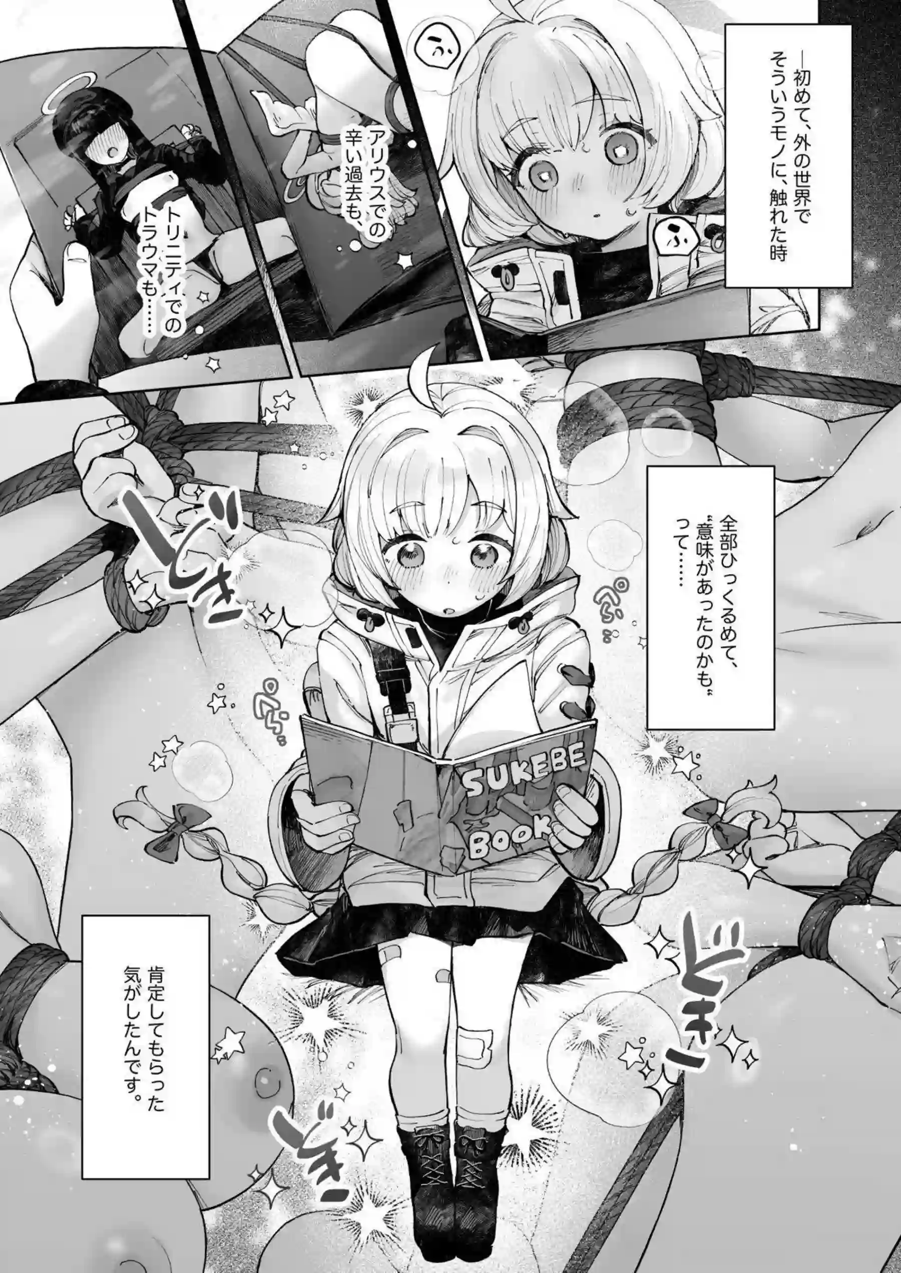立木マイアが苦痛を悦ぶ！ マイアちゃんのマゾヒズムが爆発する！ - PAGE 002