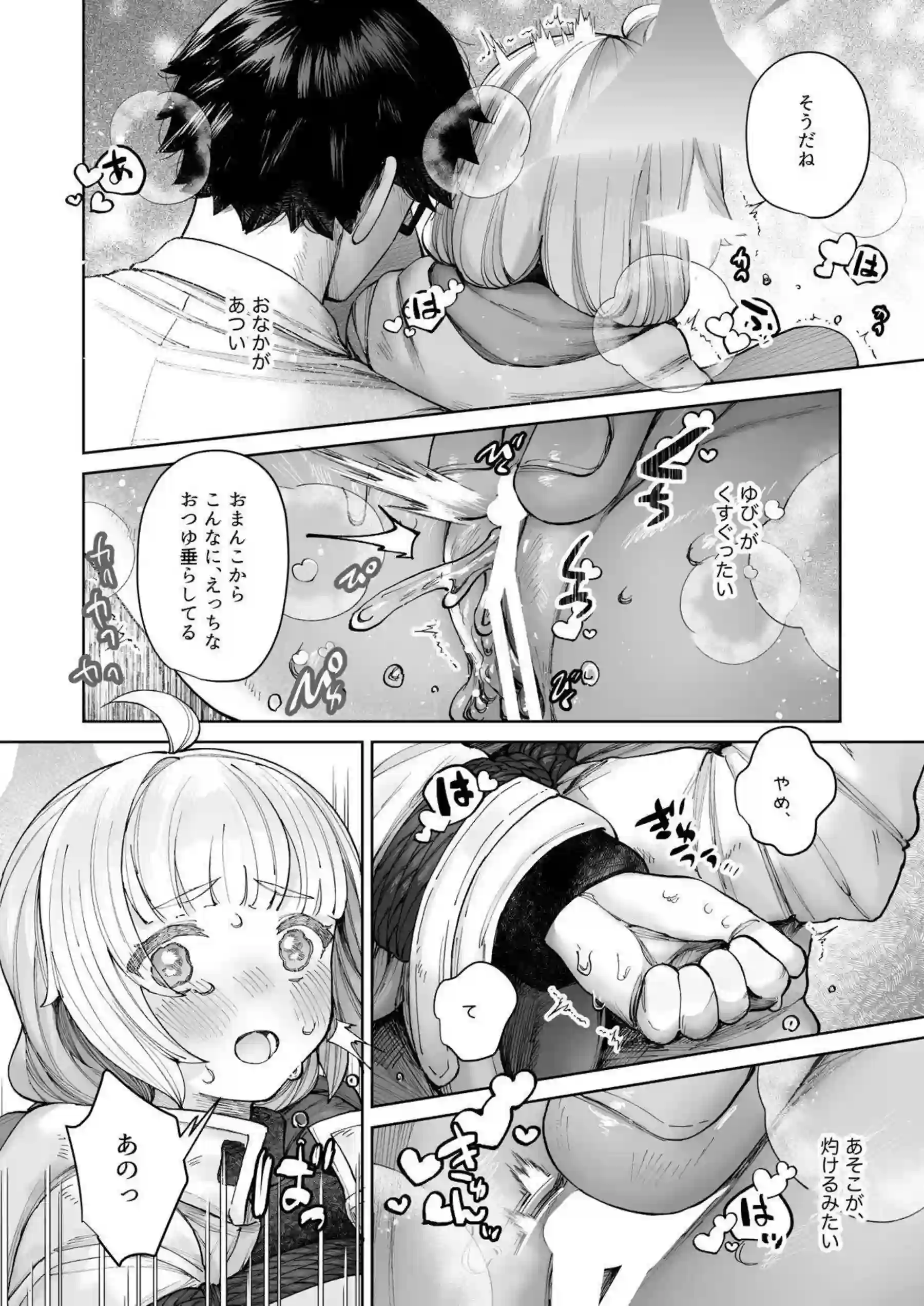 立木マイアが苦痛を悦ぶ！ マイアちゃんのマゾヒズムが爆発する！ - PAGE 009
