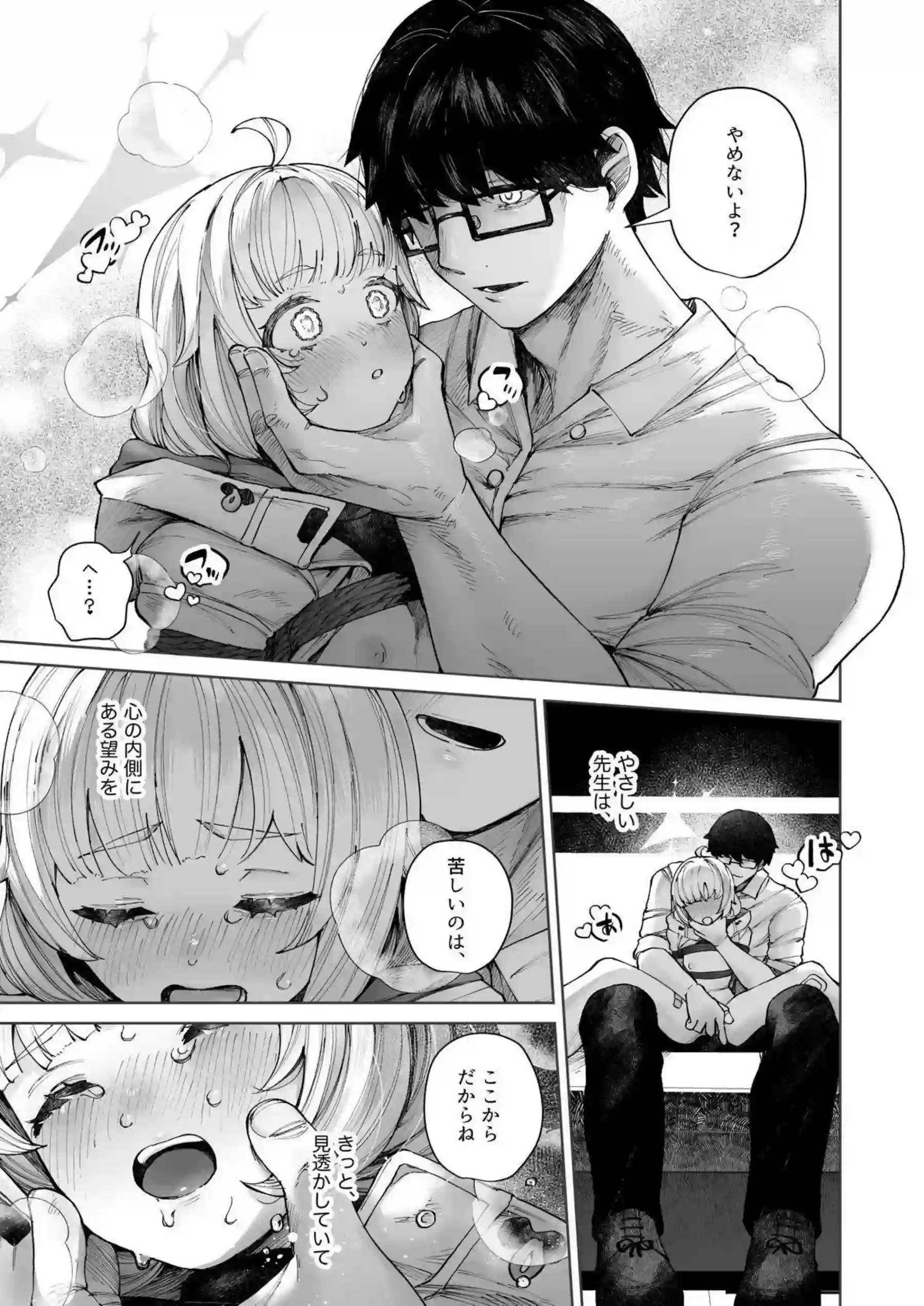 立木マイアが苦痛を悦ぶ！ マイアちゃんのマゾヒズムが爆発する！ - PAGE 010