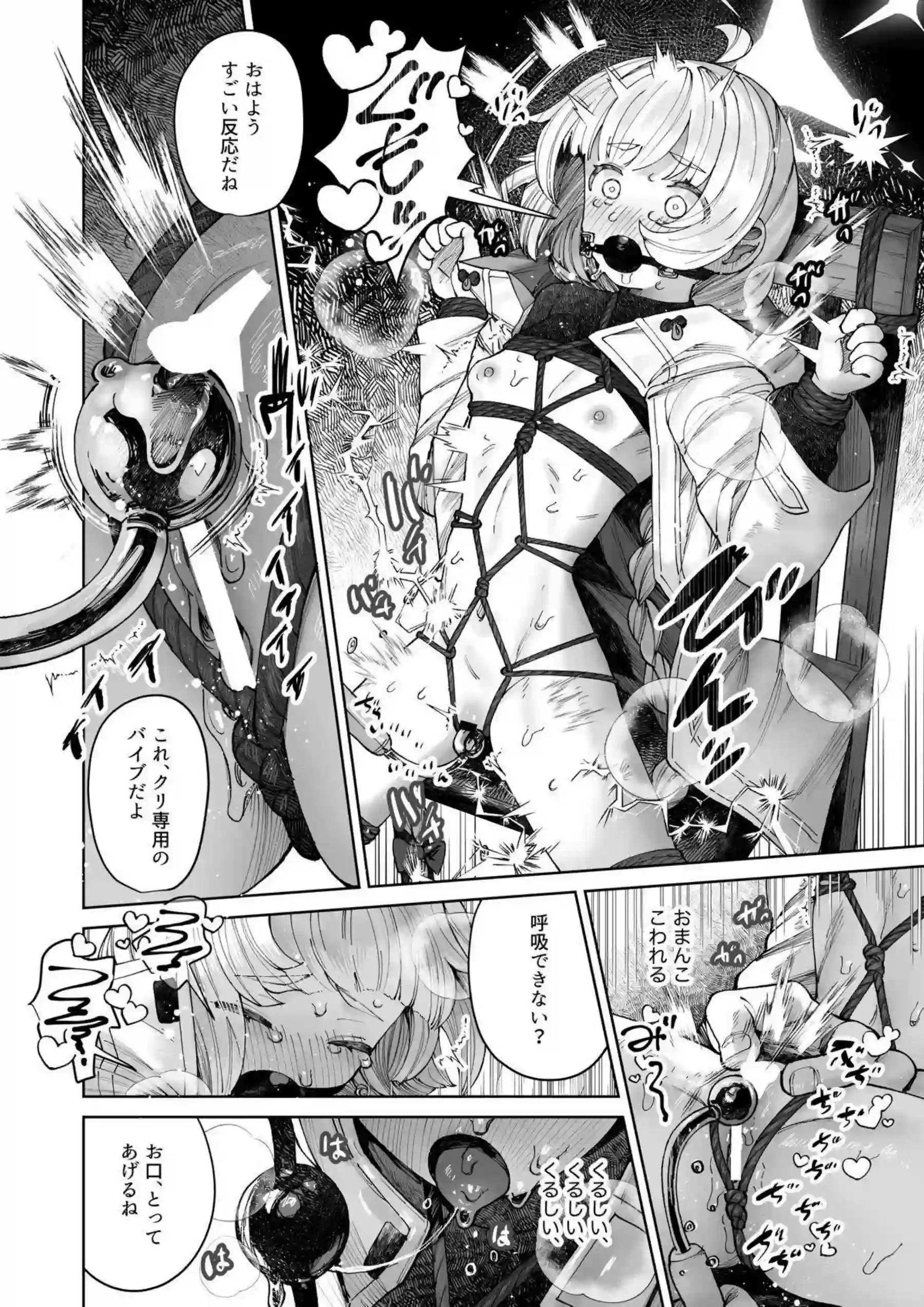 立木マイアが苦痛を悦ぶ！ マイアちゃんのマゾヒズムが爆発する！ - PAGE 015
