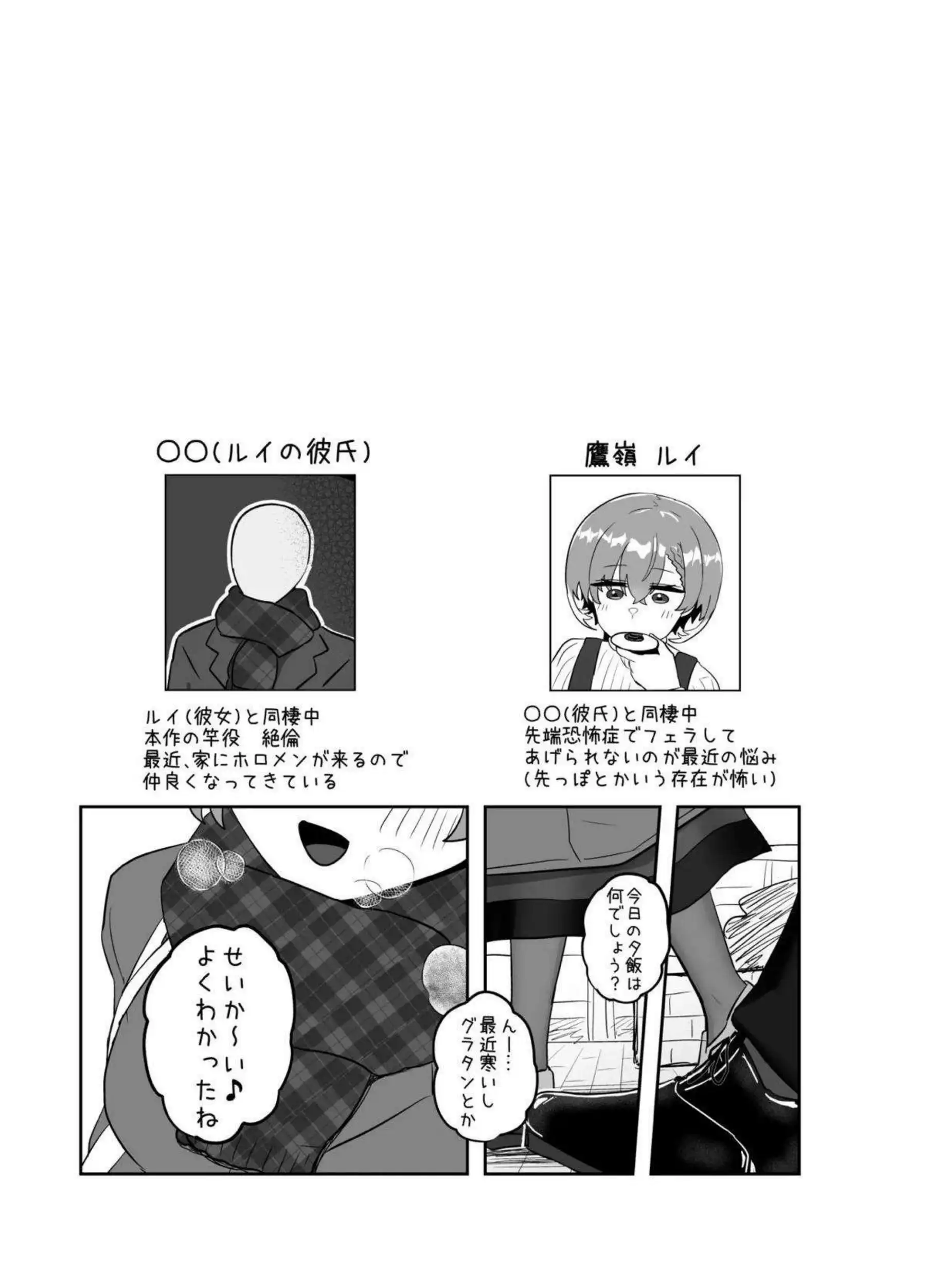 鷹嶺ルイがえっちを期待させる！ VTuberたちが乱れまくる！ - PAGE 003