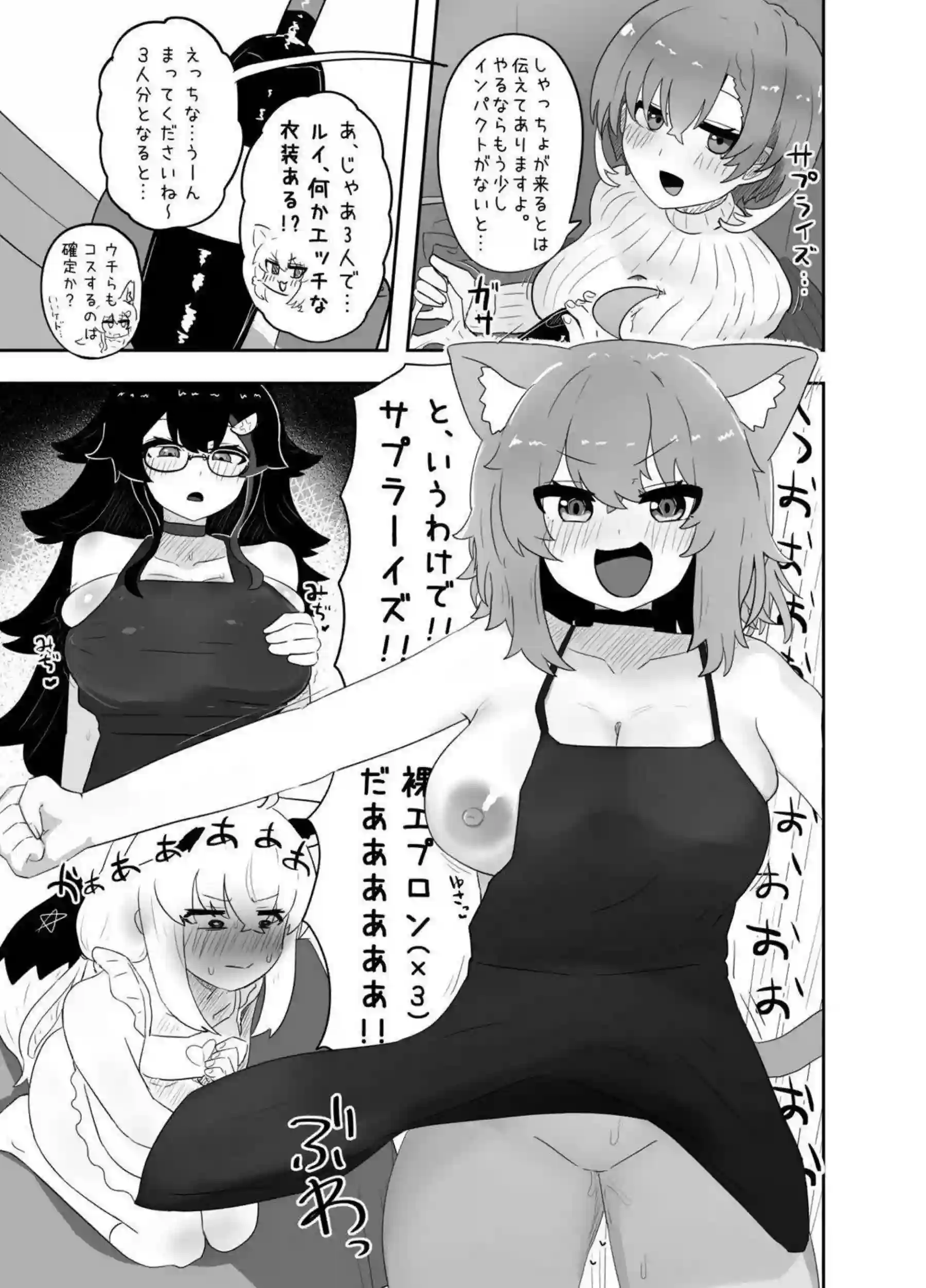 鷹嶺ルイがえっちを期待させる！ VTuberたちが乱れまくる！ - PAGE 005
