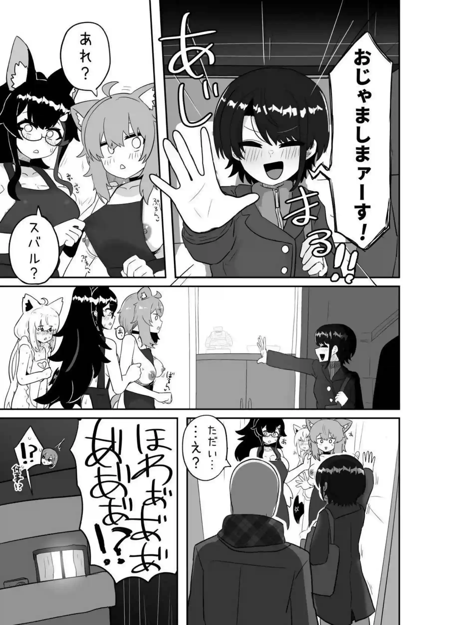鷹嶺ルイがえっちを期待させる！ VTuberたちが乱れまくる！ - PAGE 007