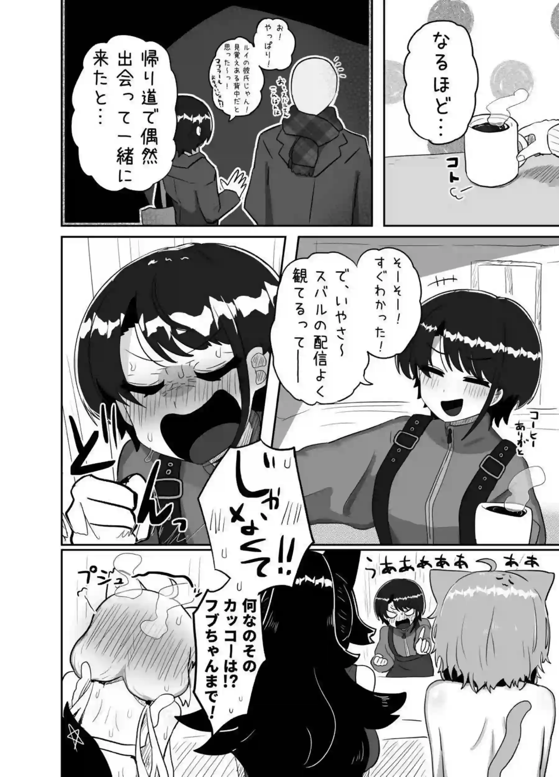 鷹嶺ルイがえっちを期待させる！ VTuberたちが乱れまくる！ - PAGE 008