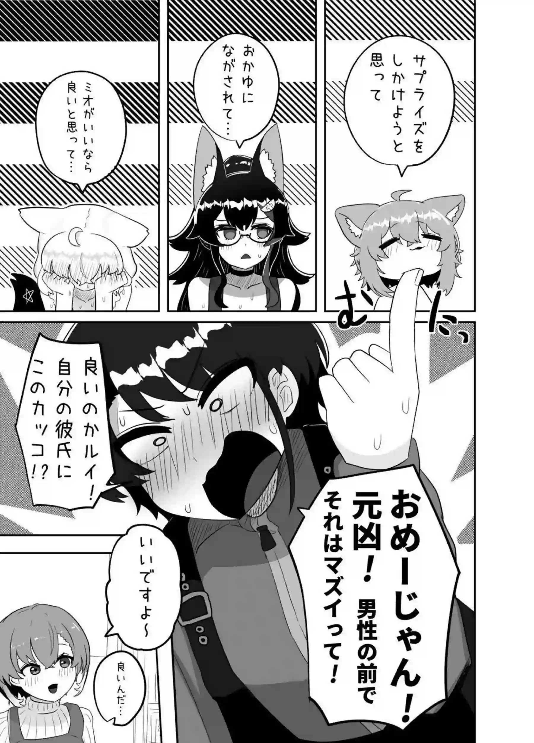 鷹嶺ルイがえっちを期待させる！ VTuberたちが乱れまくる！ - PAGE 009
